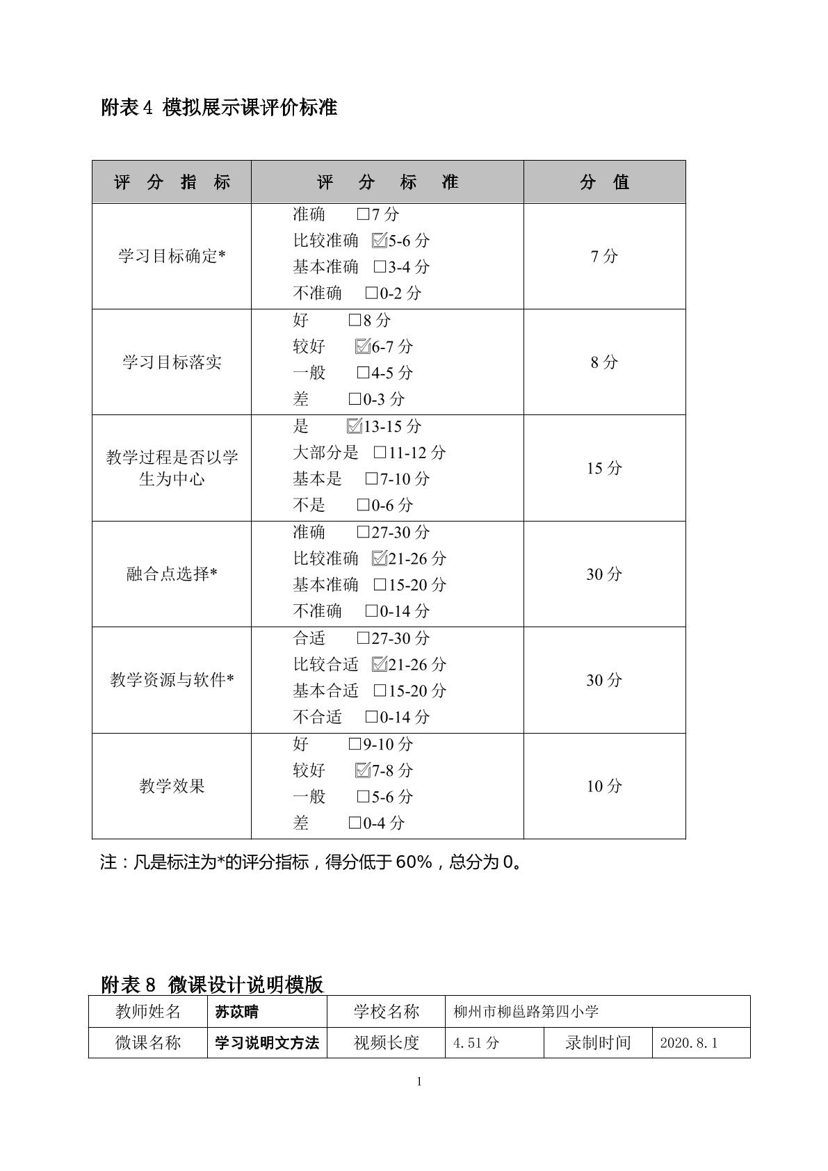 学习说明文的答题技巧