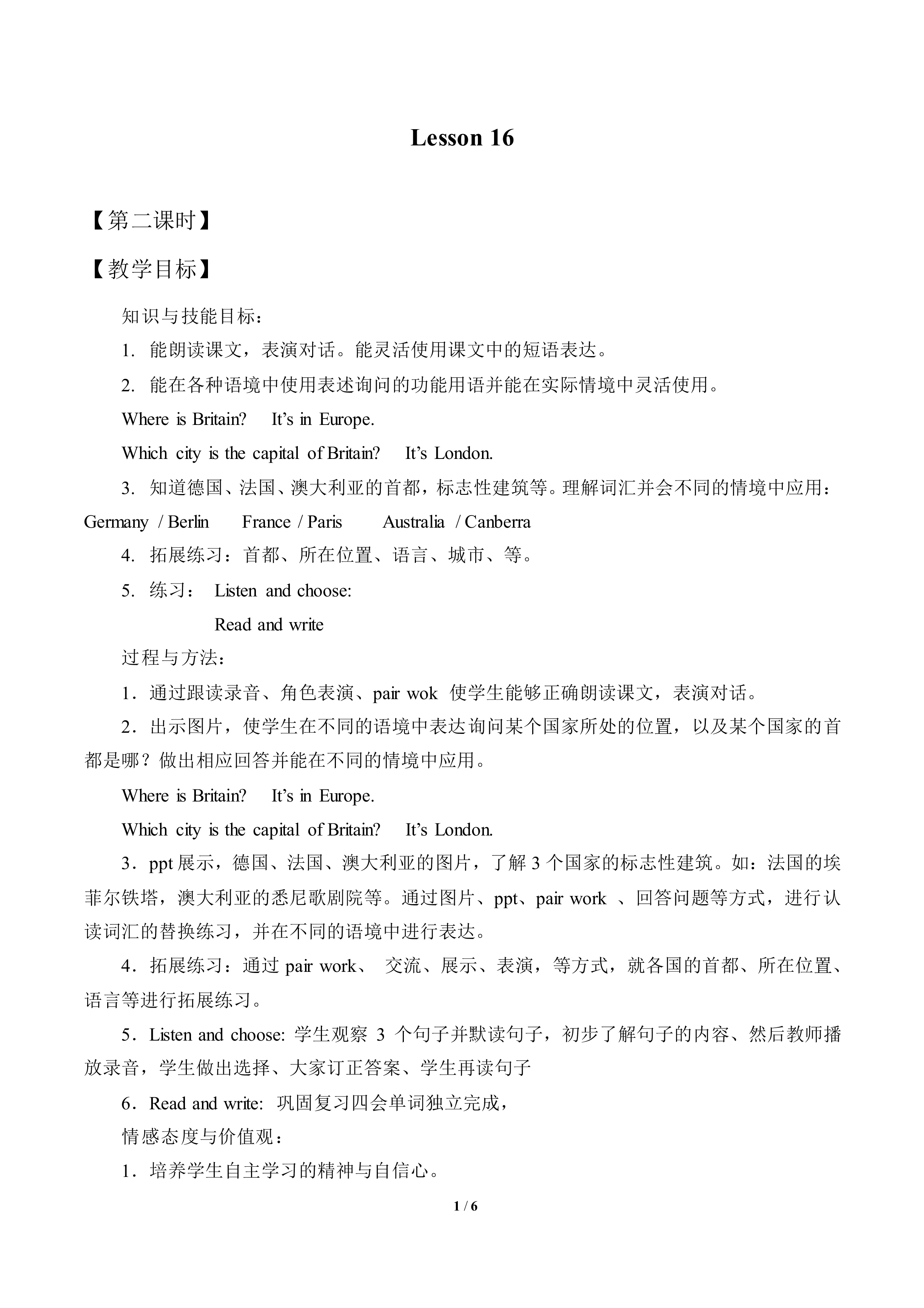 Lesson  16_教案2