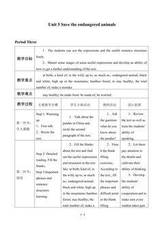 Unit 5  Save the endangered animals_教案3