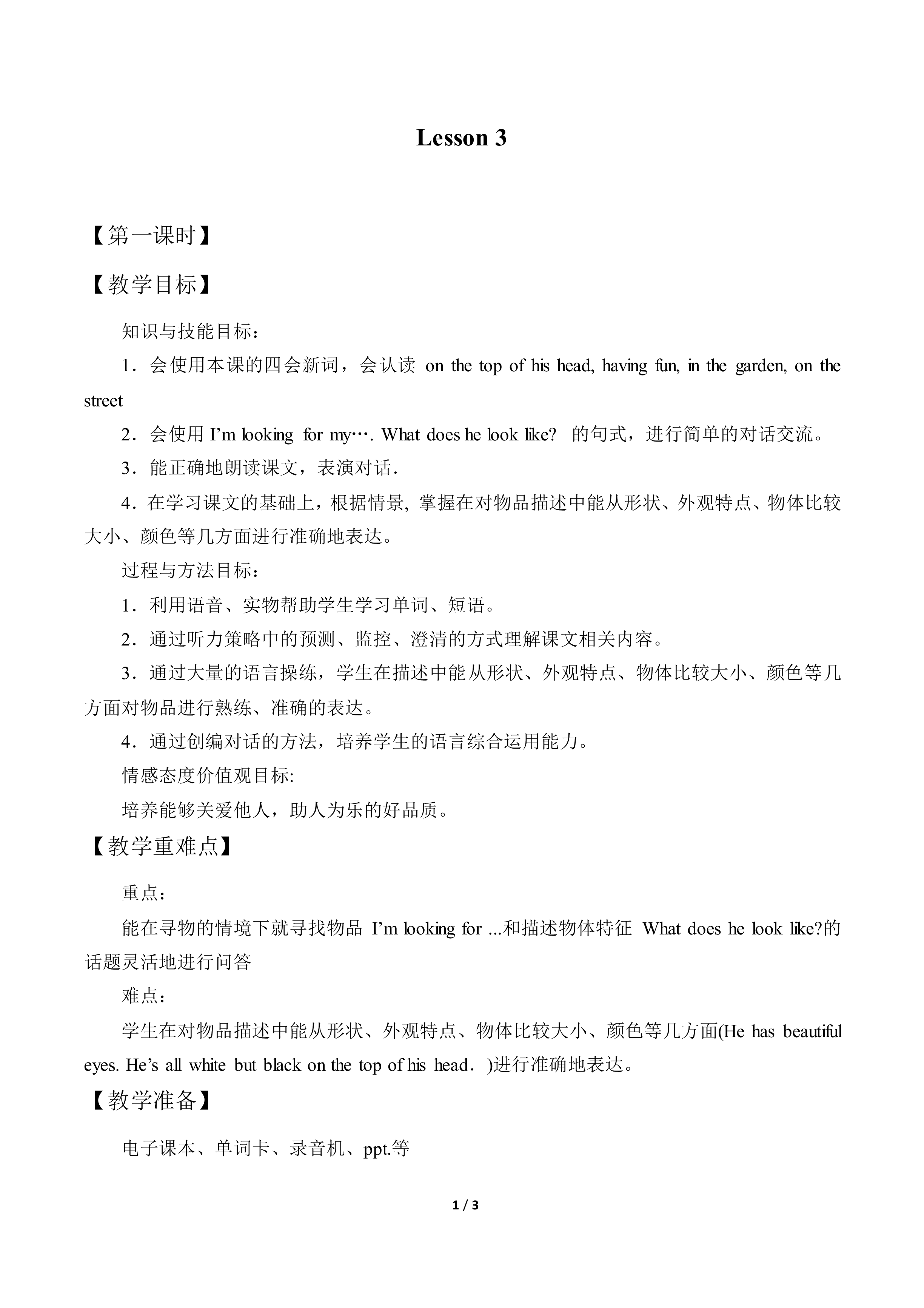 Lesson 3_教案1