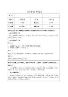 伯牙绝弦