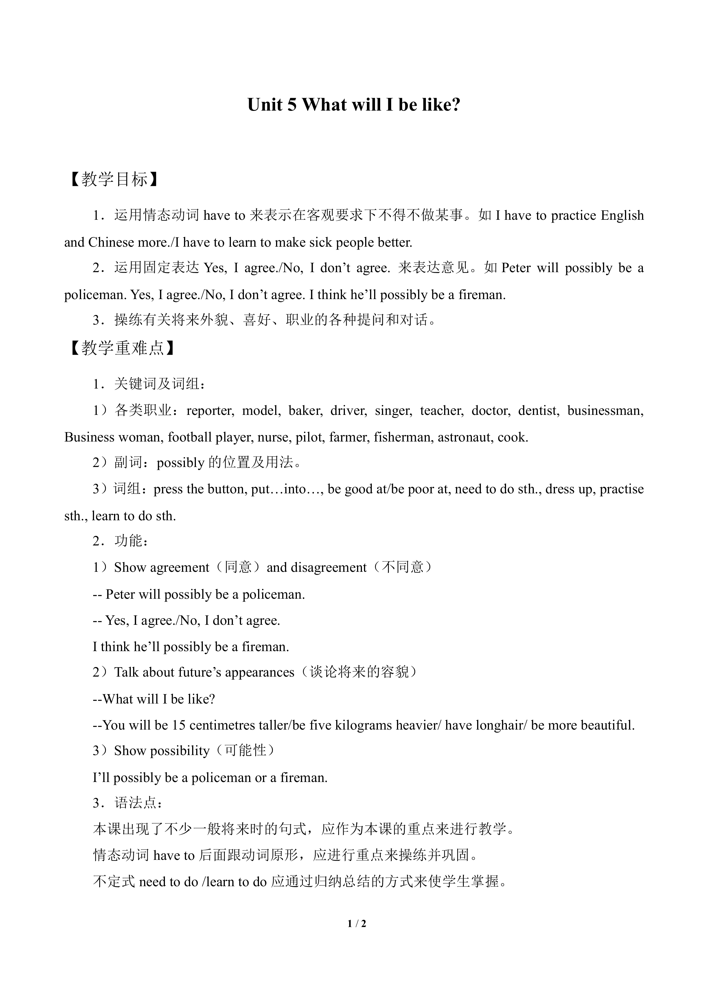 Unit 5 What will I be like?_教案1