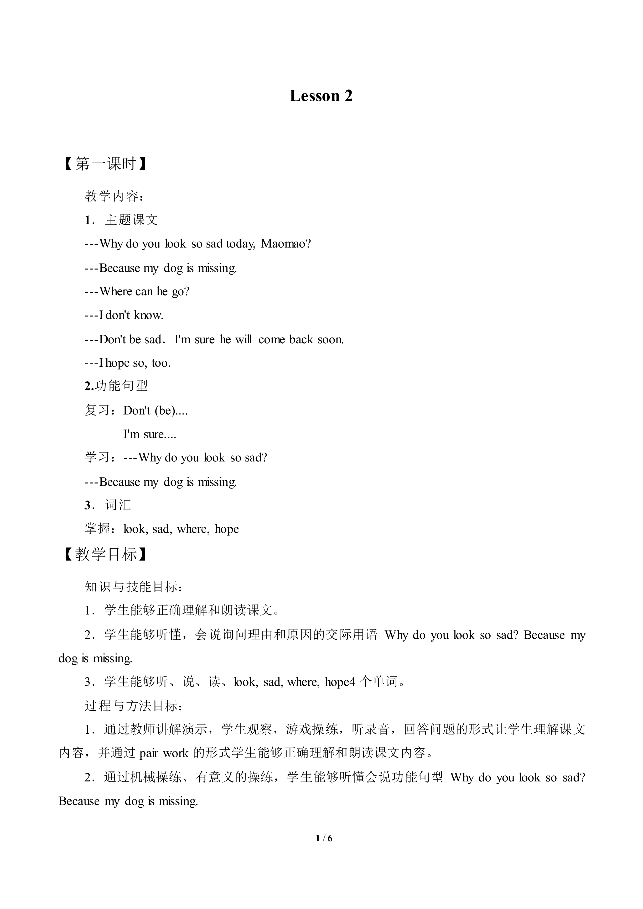 Lesson  2_教案1