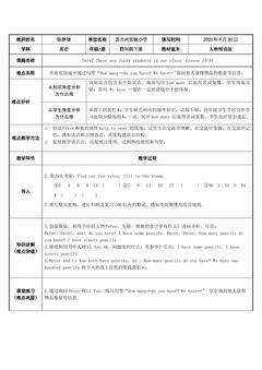 人教精通四年级下Unit 2 lesson 10-11