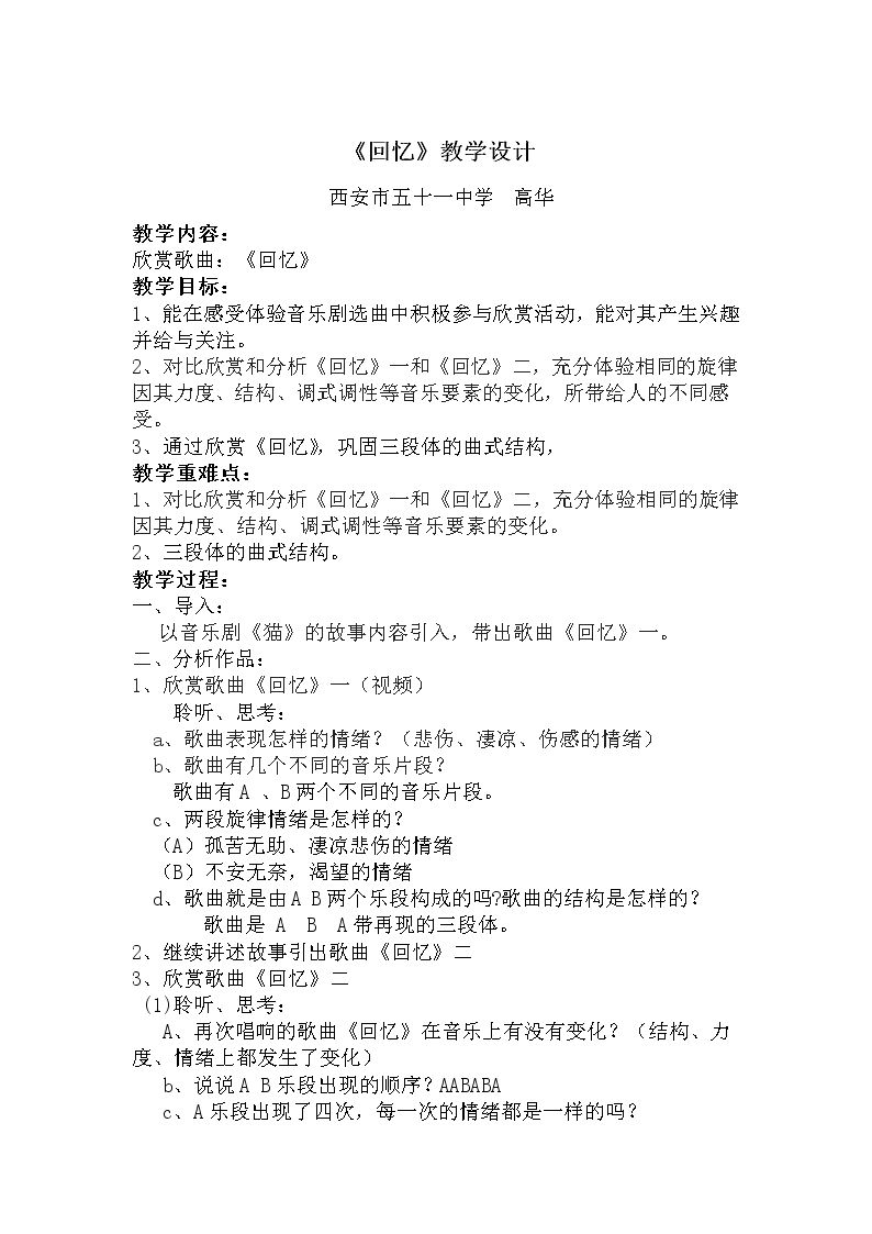 ☆回忆