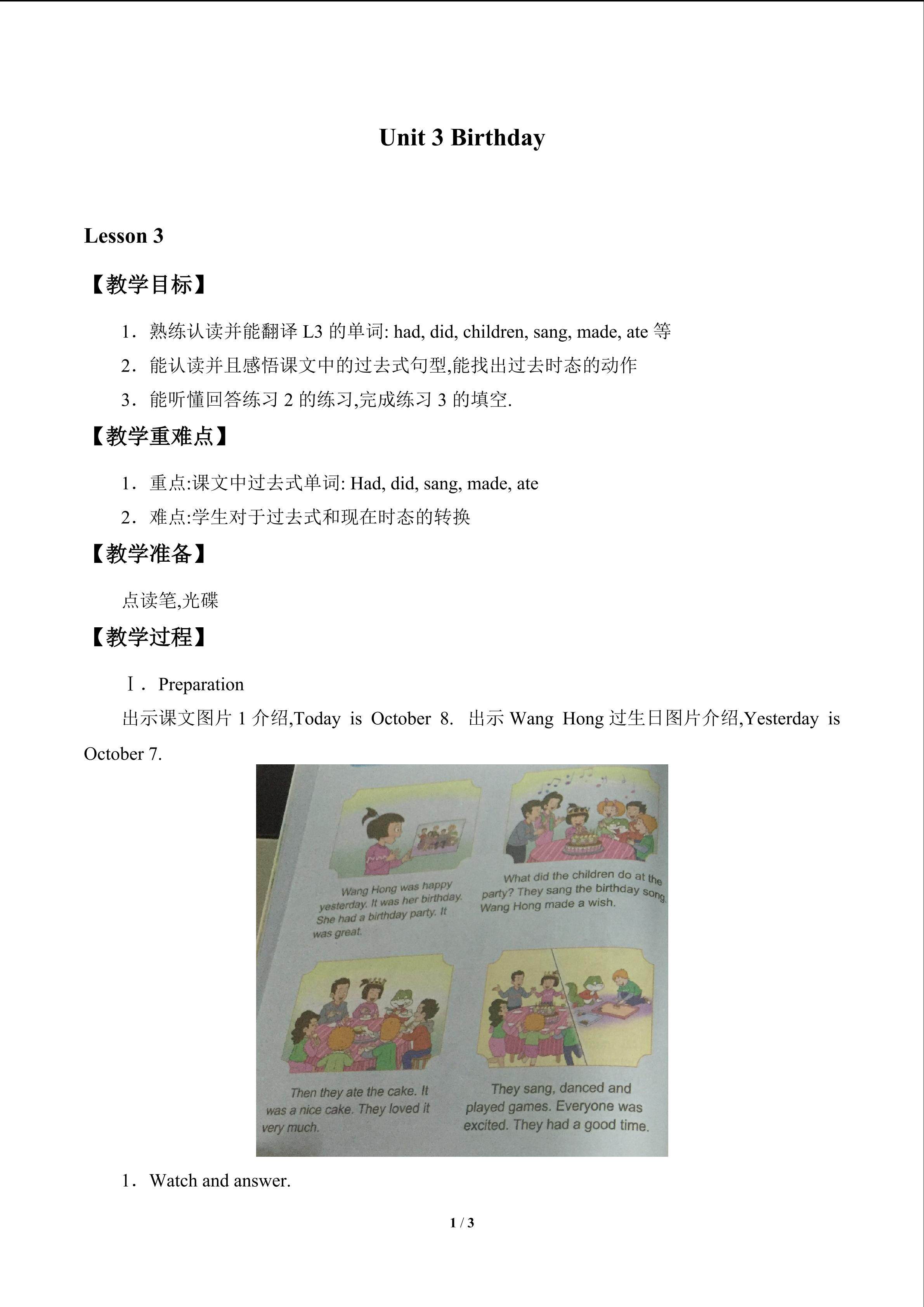 Unit 3 Birthday_教案3