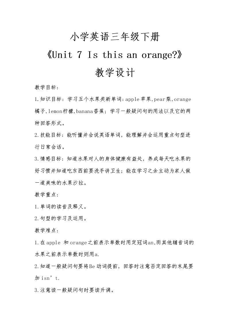 Unit 7 Is this an orange?