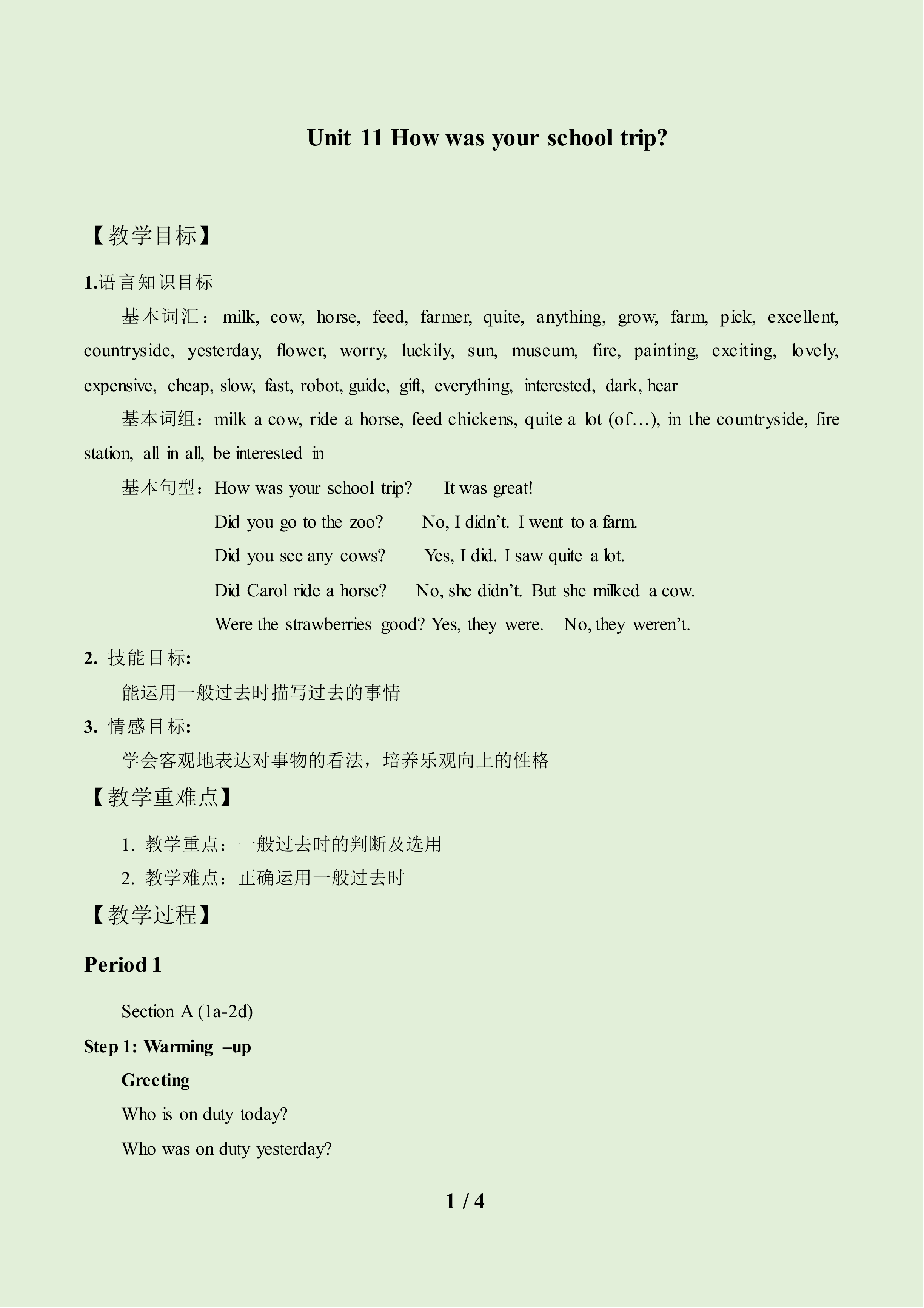 Section A_教案1