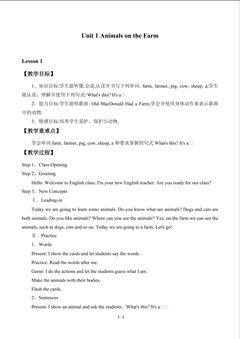 Unit 1  Animals on the Farm_教案1
