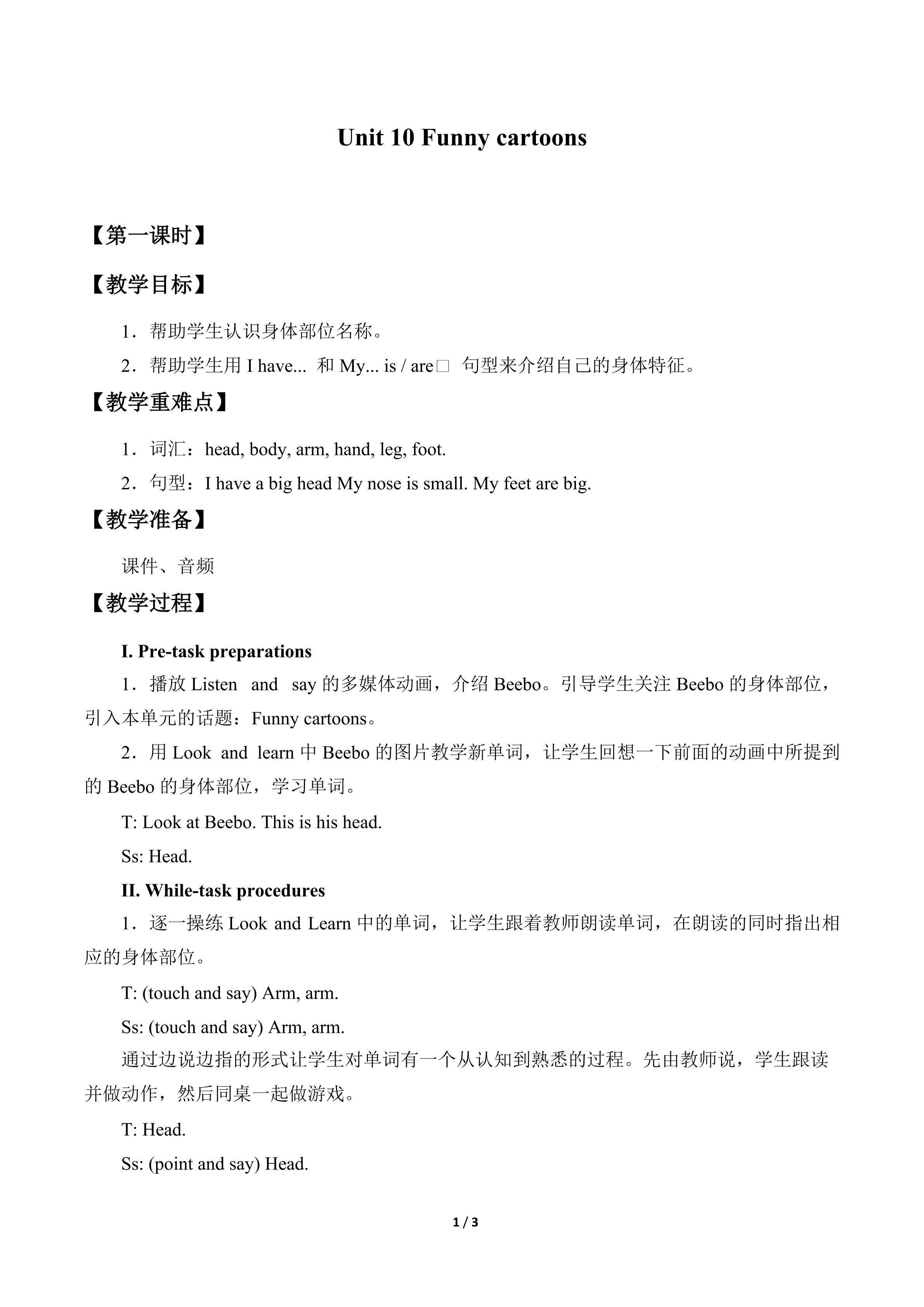Unit 10  Funny cartoons_教案1