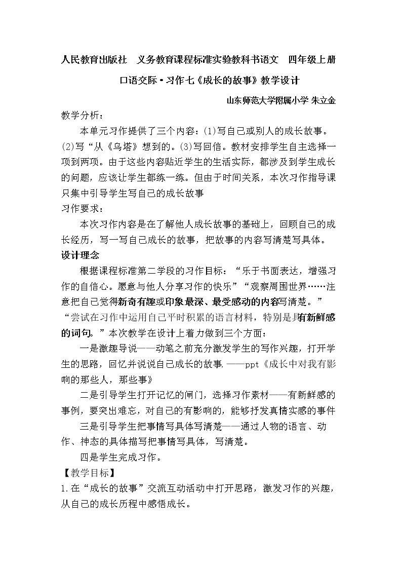 习作