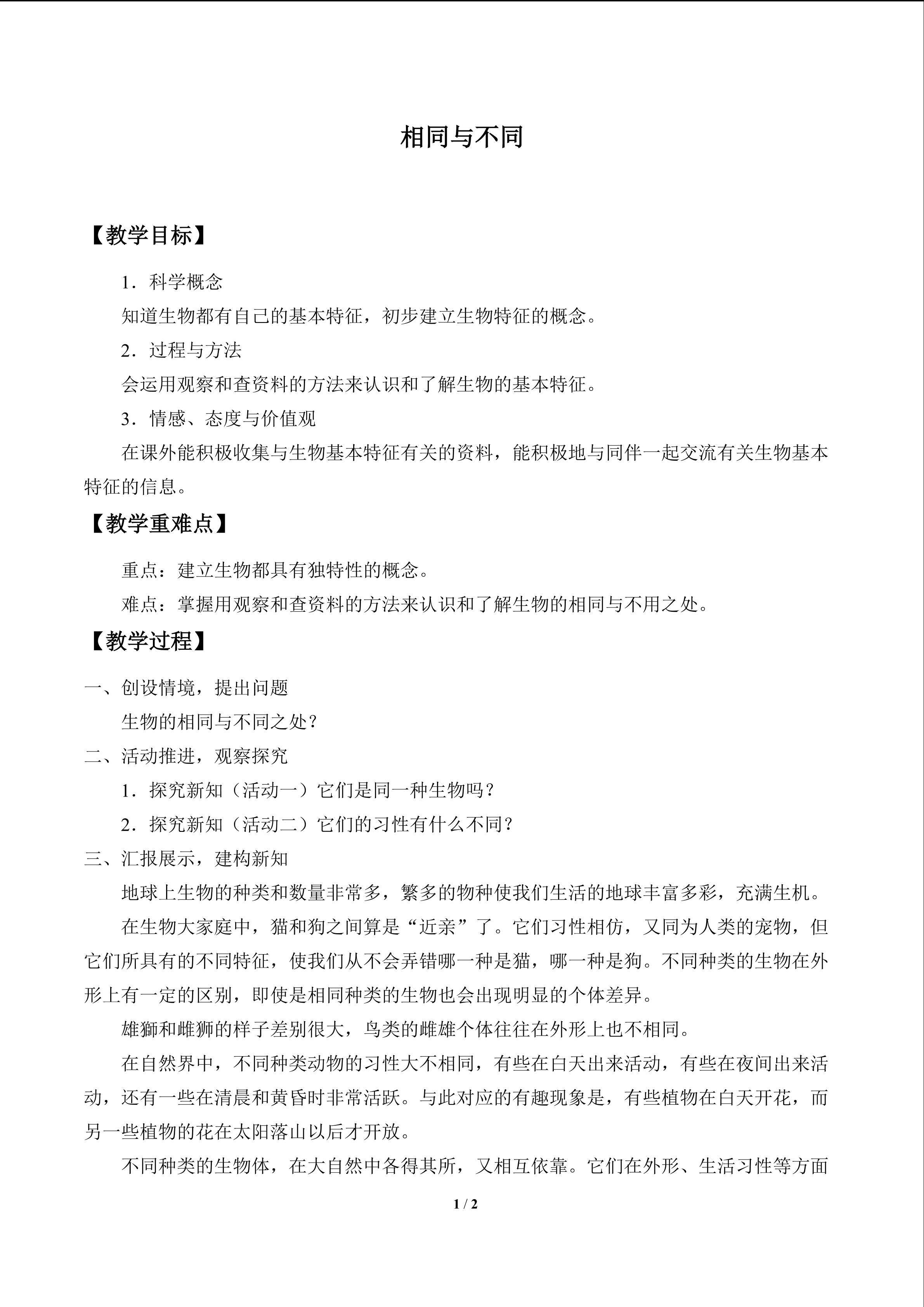 扩展认识