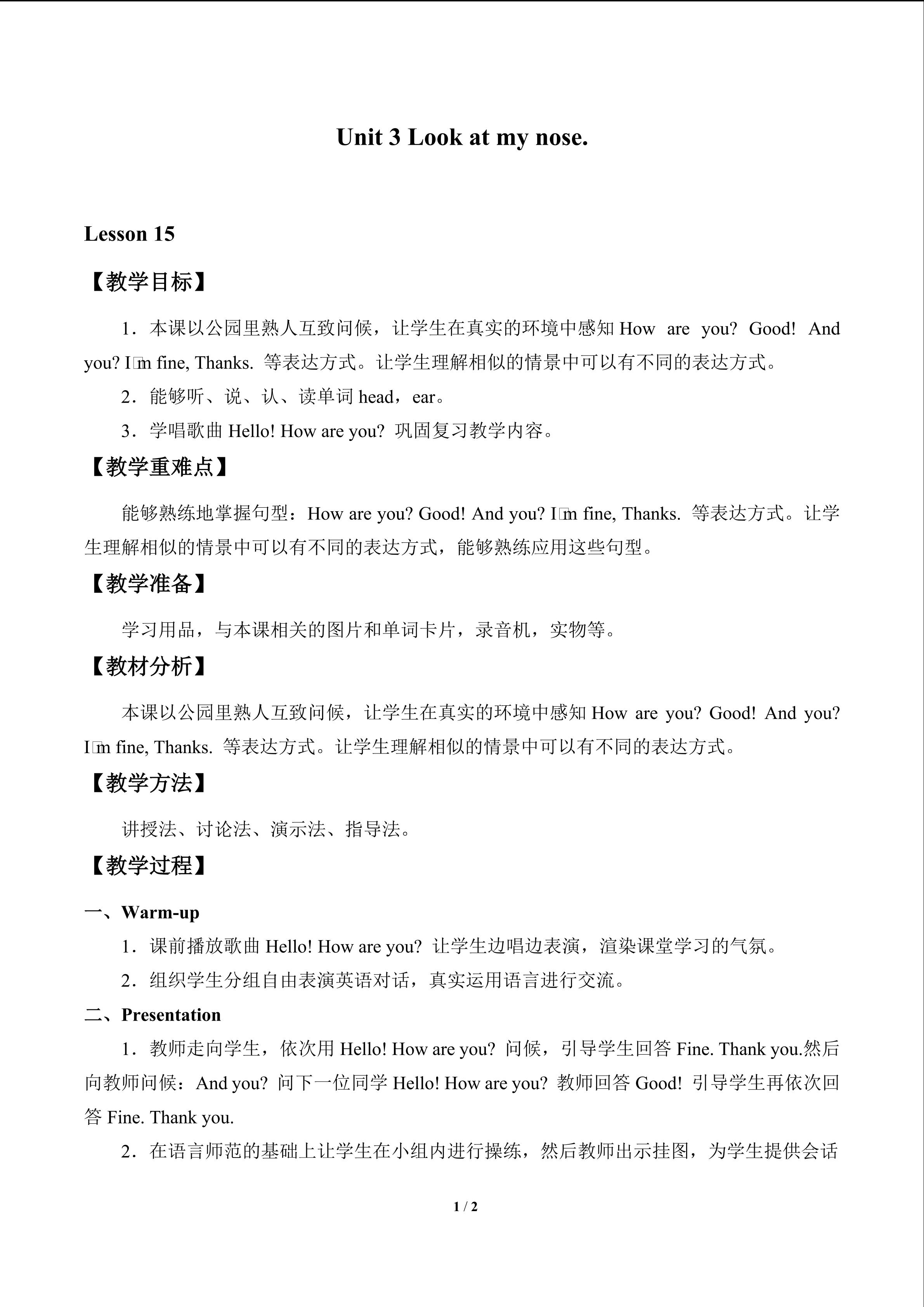 Unit 3  Look at my nose._教案3