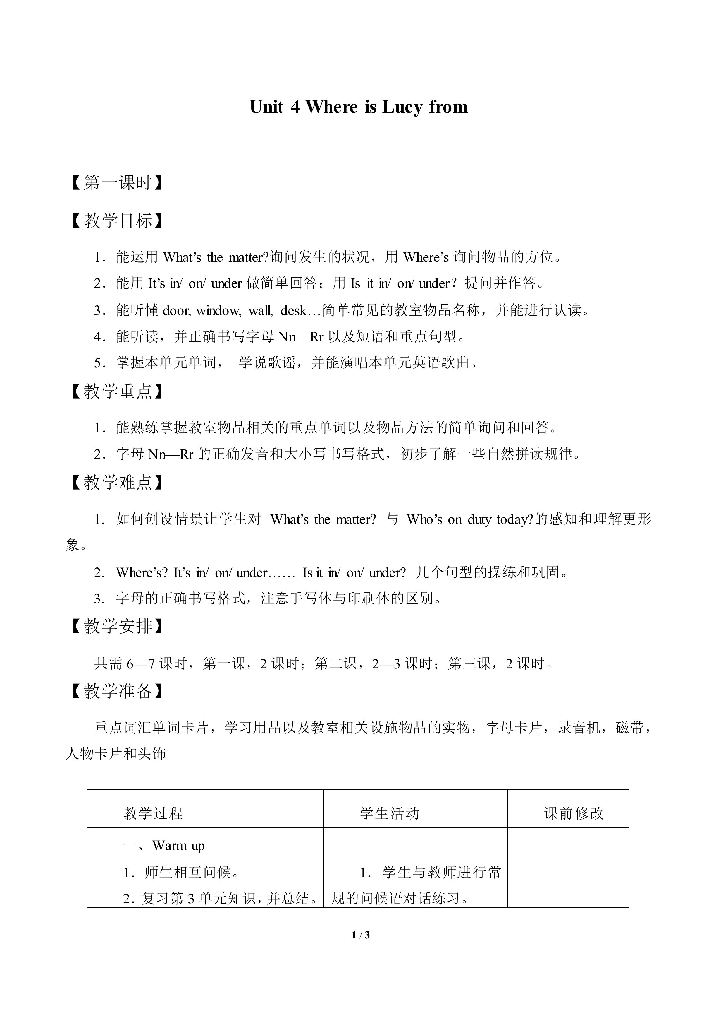 Unit 4  Where Is Lucy From?_教案1