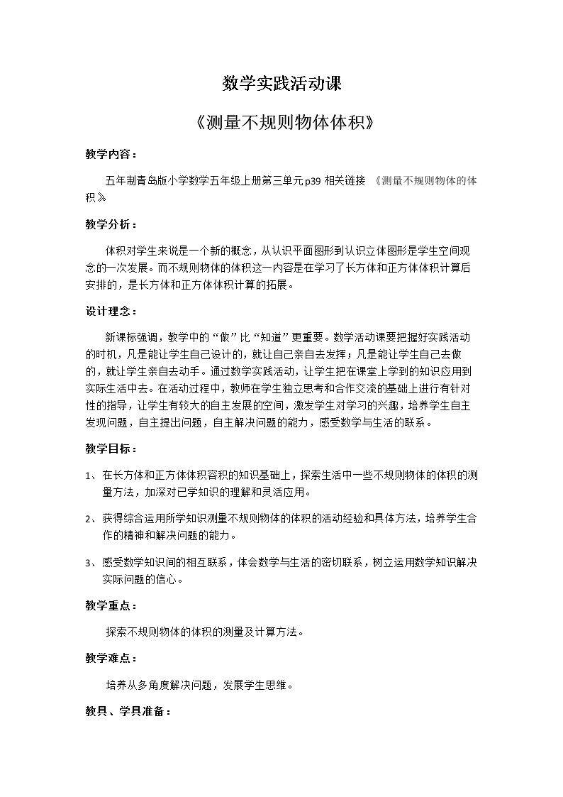 相关链接（测量不…