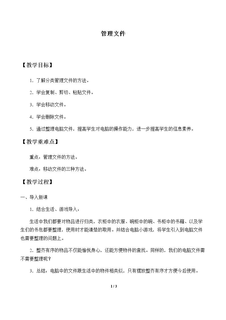 管理文件