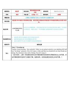 人教版七年级英语下册UNIT6微课