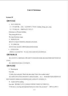Unit 4 Christmas_教案1