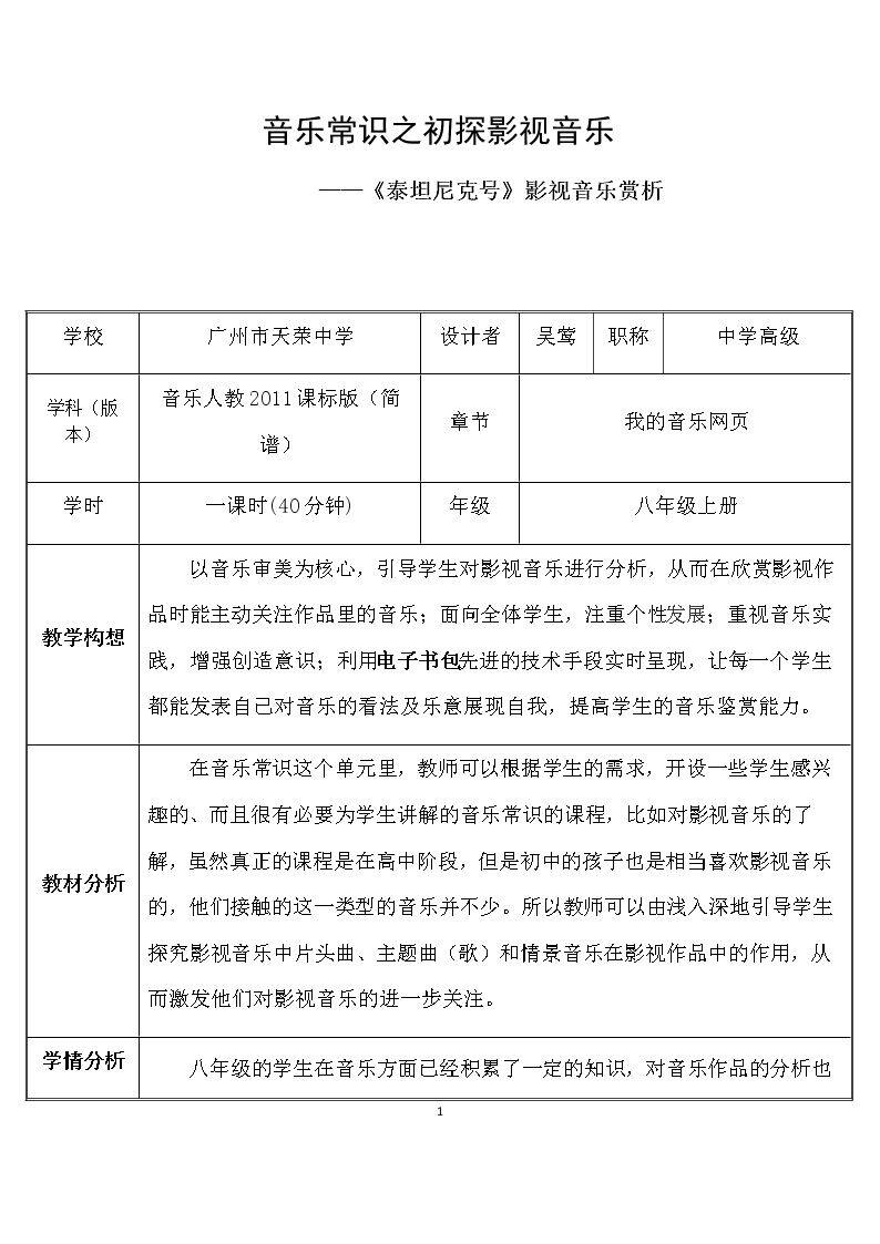 音乐常识