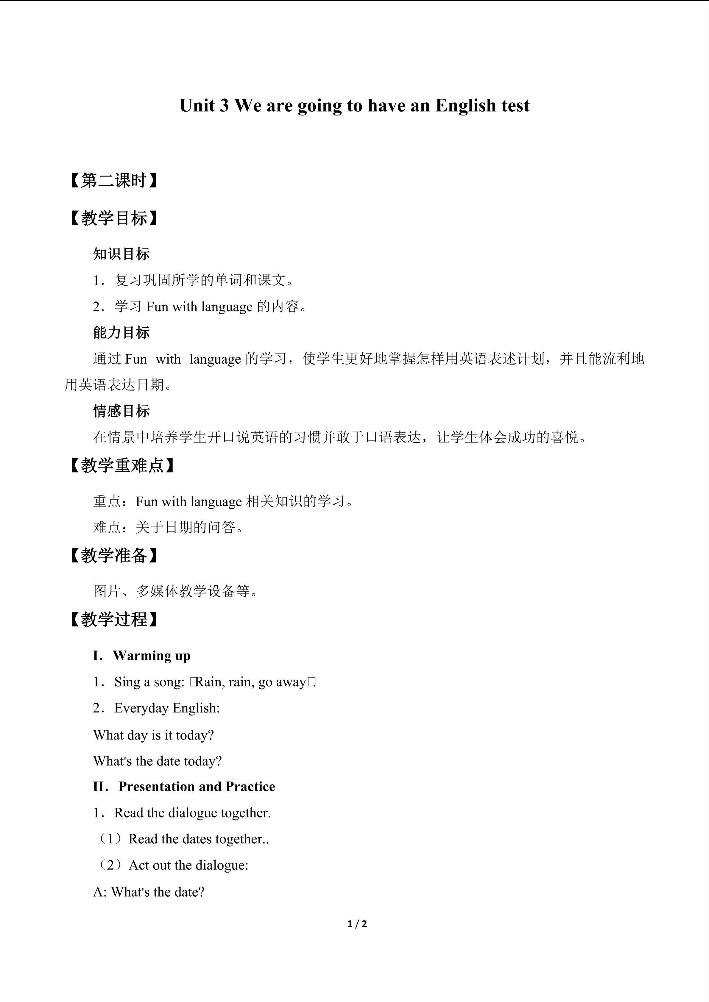 Unit 3 We are going to have an English test_教案2