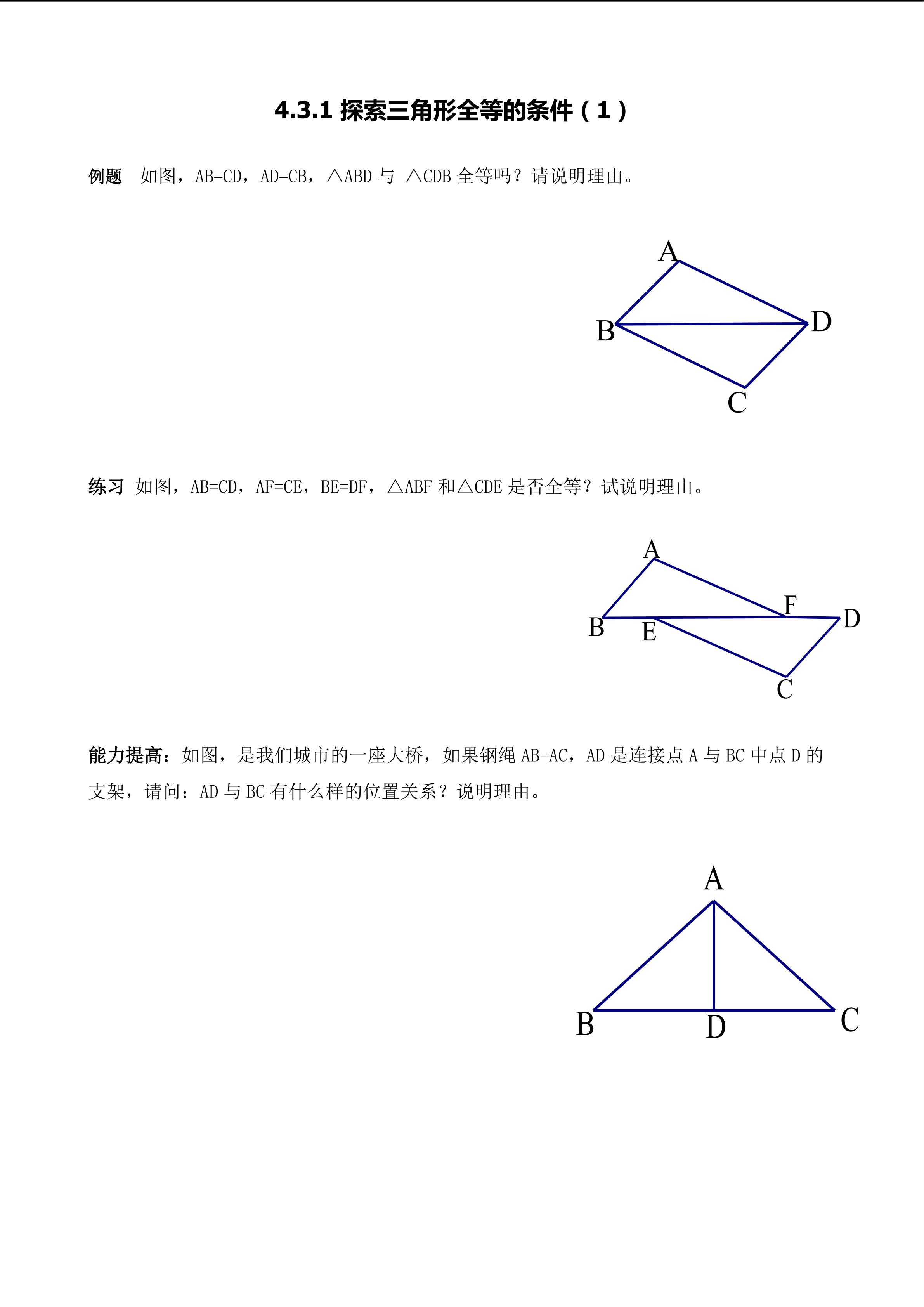 例1  如图