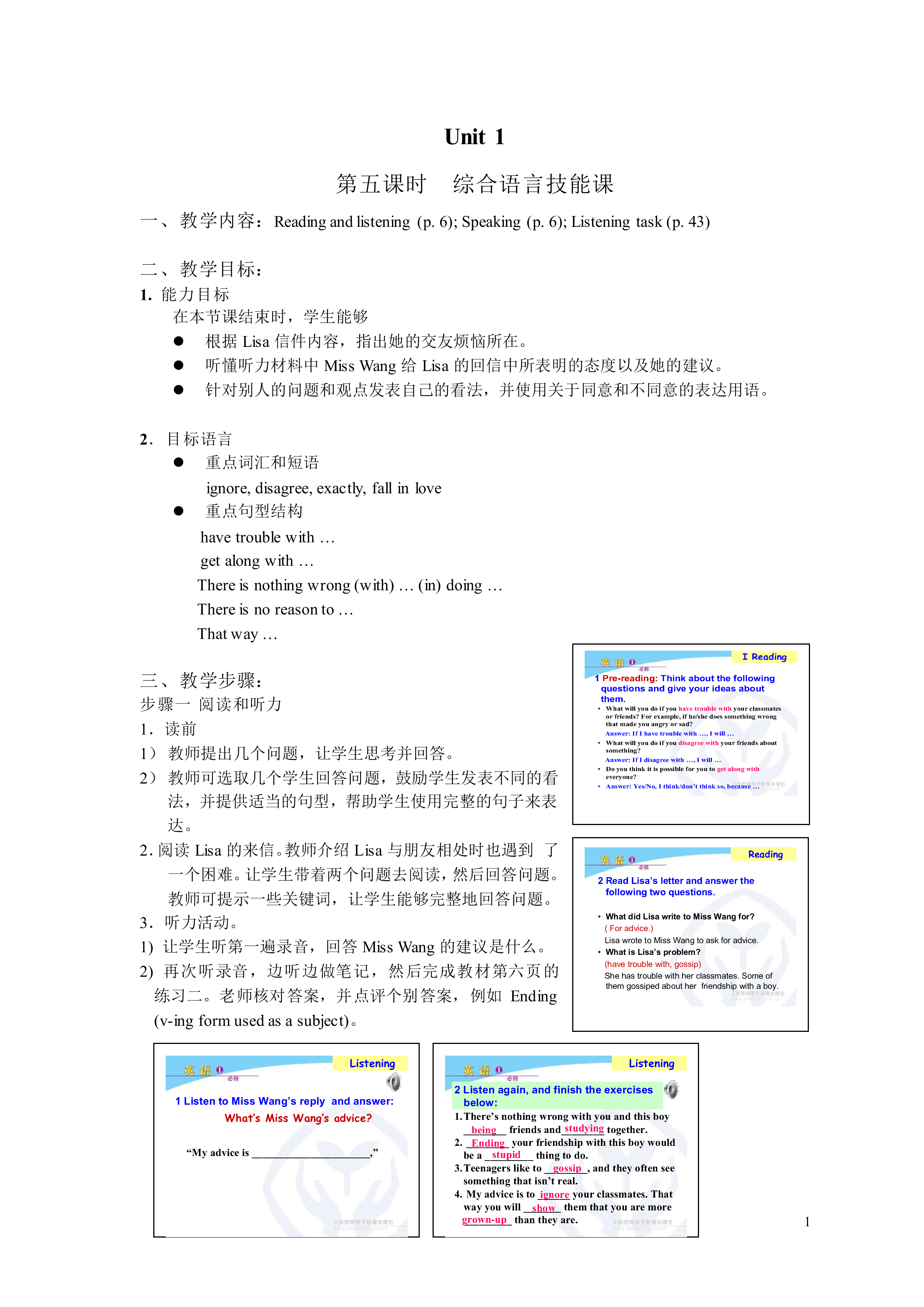 Unit 1 Friendship 教材光盘_教案5