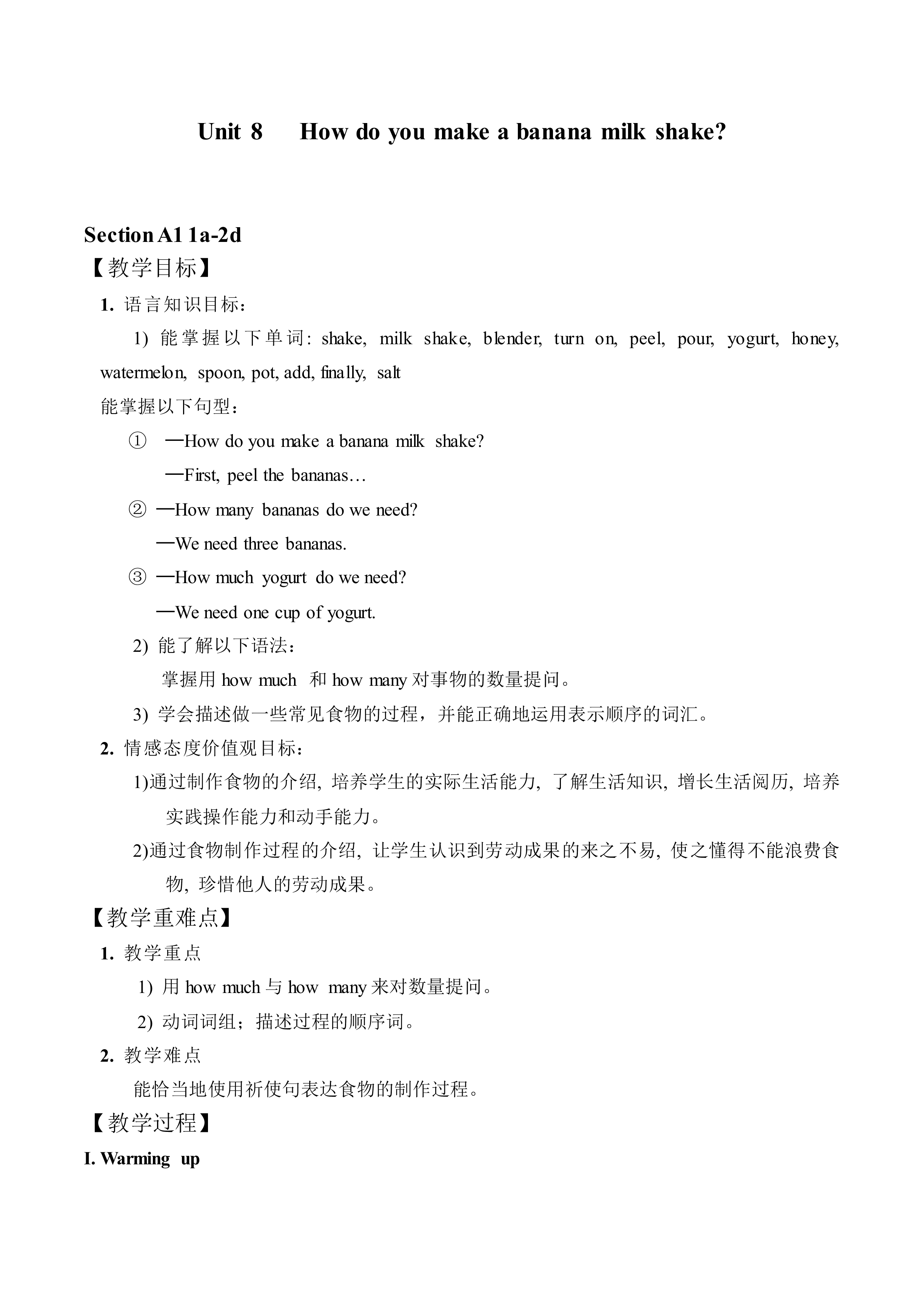 How do you make a banana milk shake? Section A_教案1