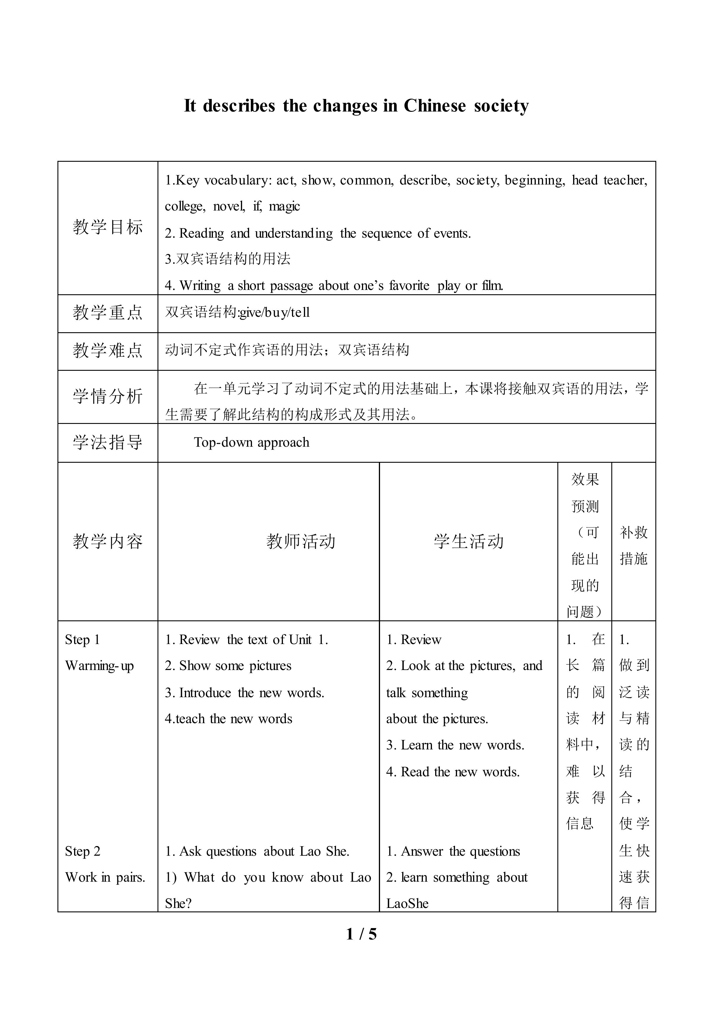 Unit 2 It describes the changes in Chinese society._教案1