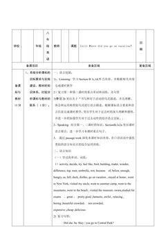 【教案】八年级上册英语人教版Unit 2《How often do you exercise》Section B 01