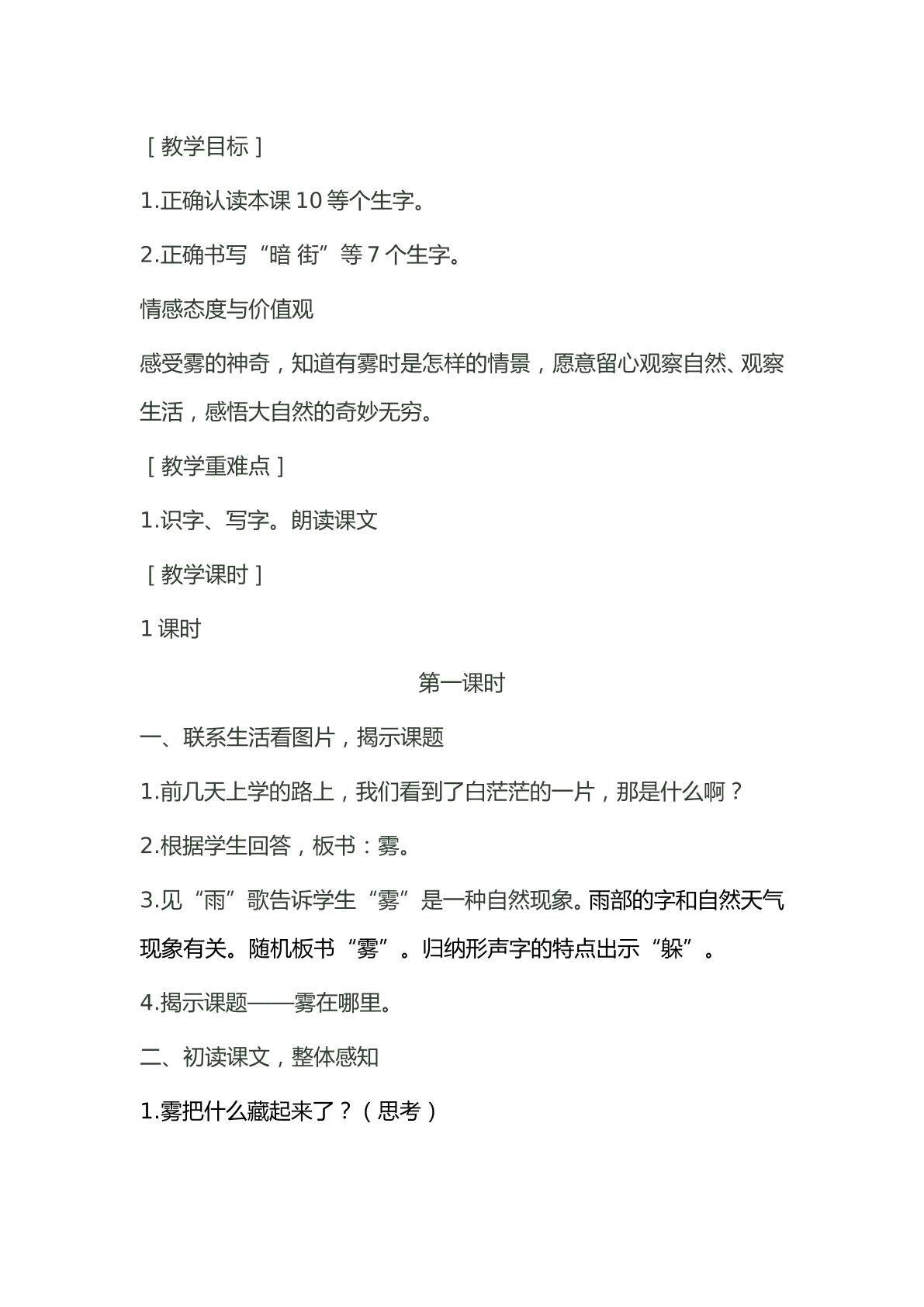 雾在哪里