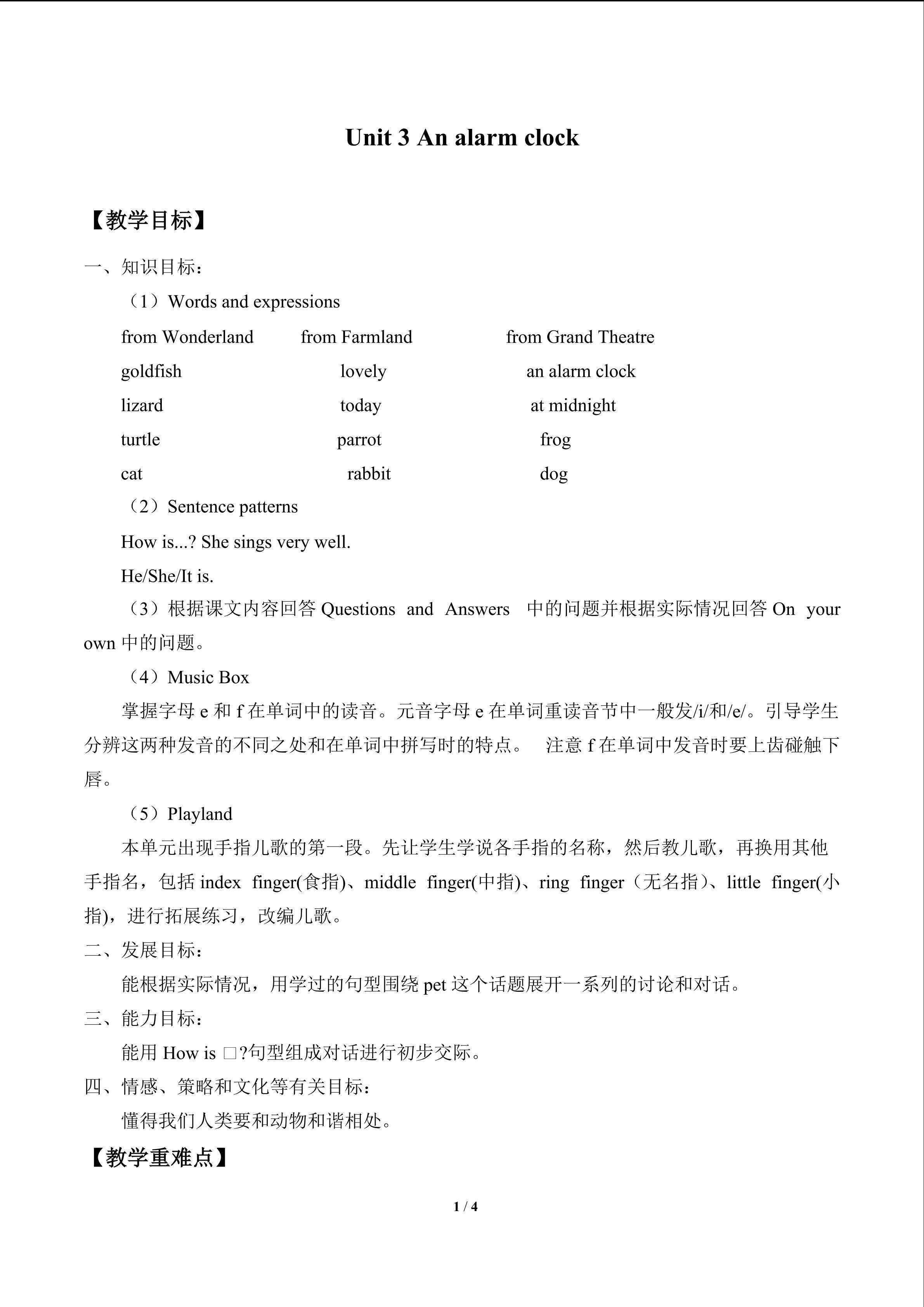 Unit 3 An alarm clock_教案2