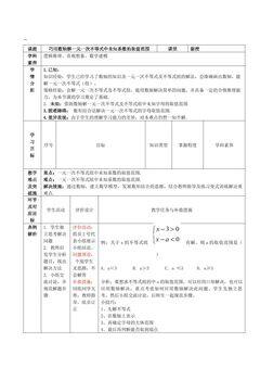 巧用数轴解未知字母的取值范围