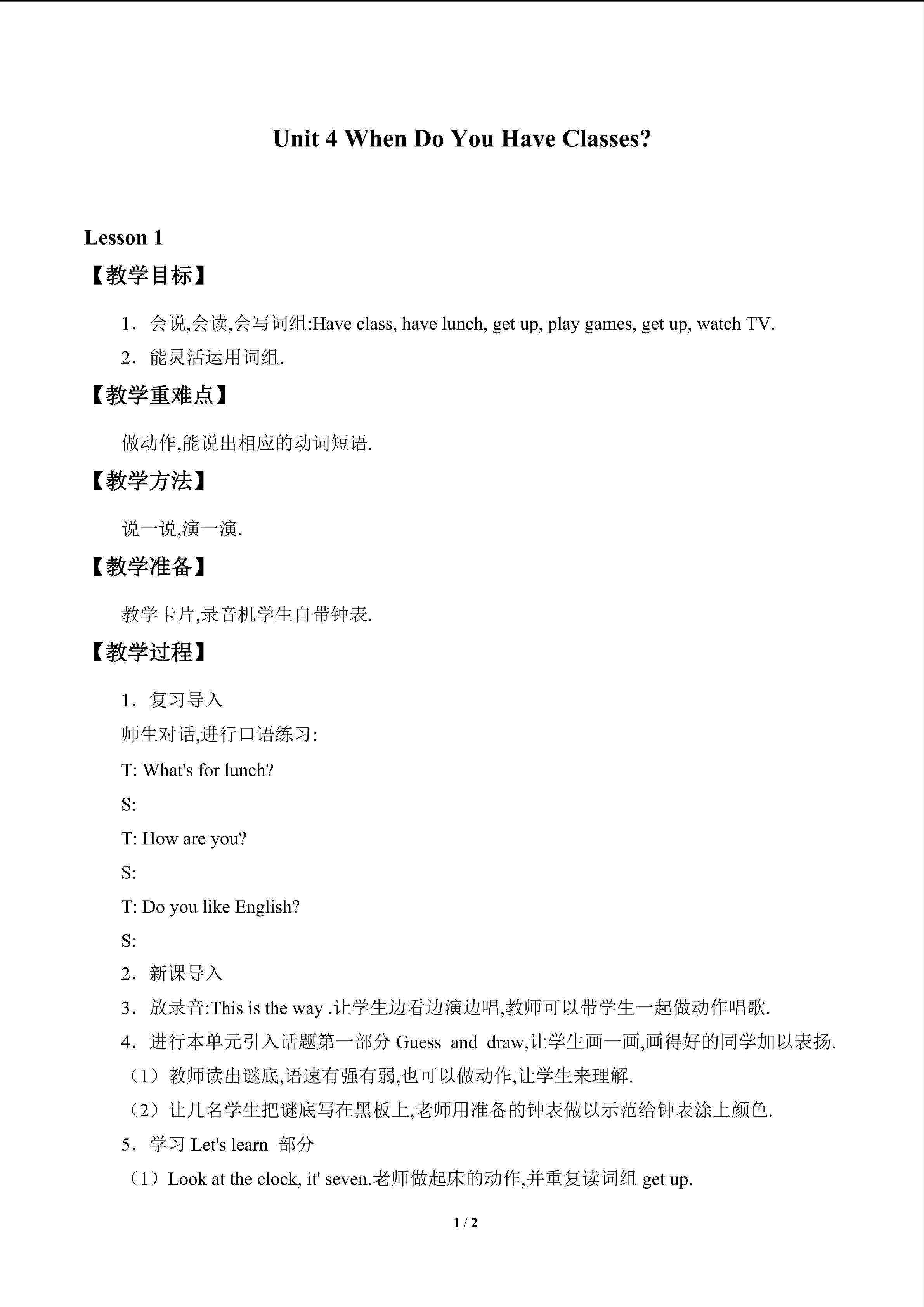 Unit 4 When Do You Have Classes?_教案1