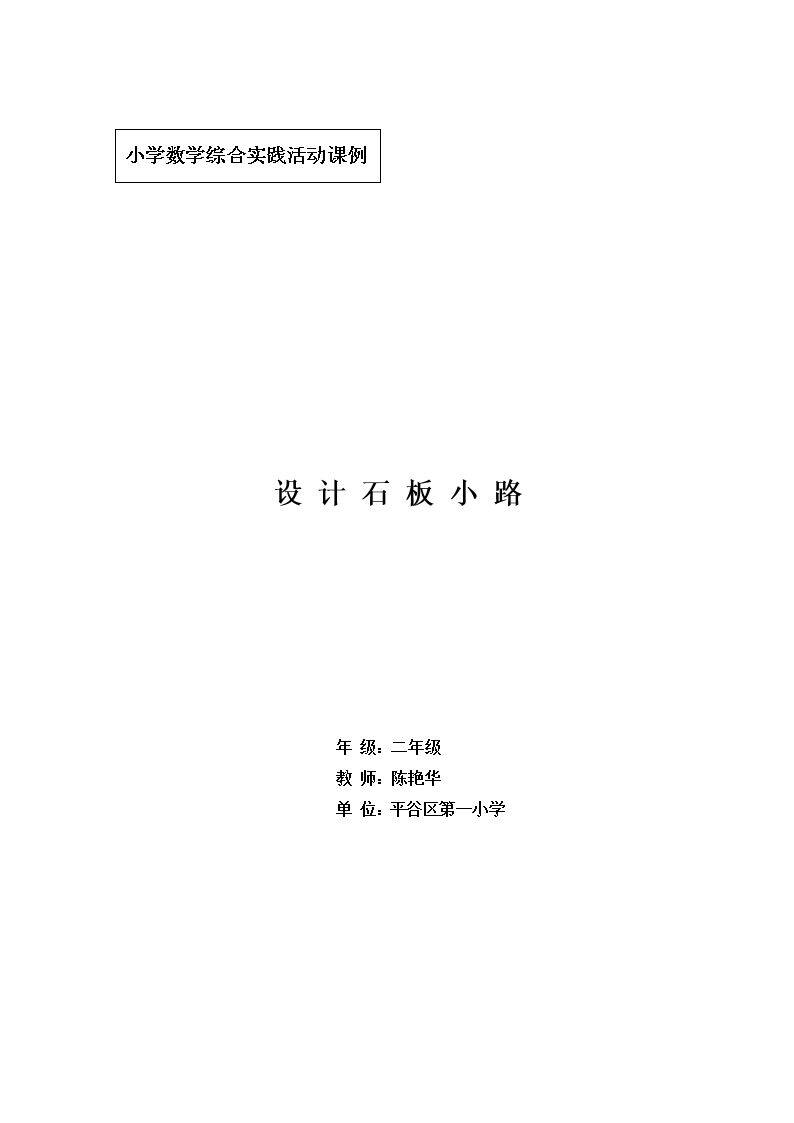 认识厘米和米
