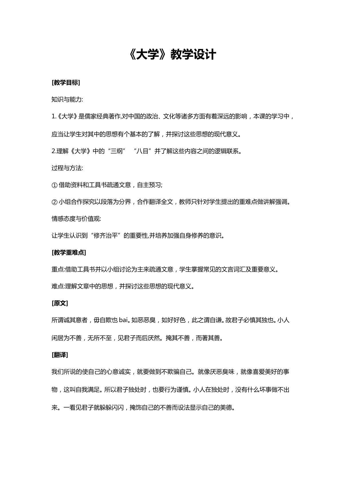 大学