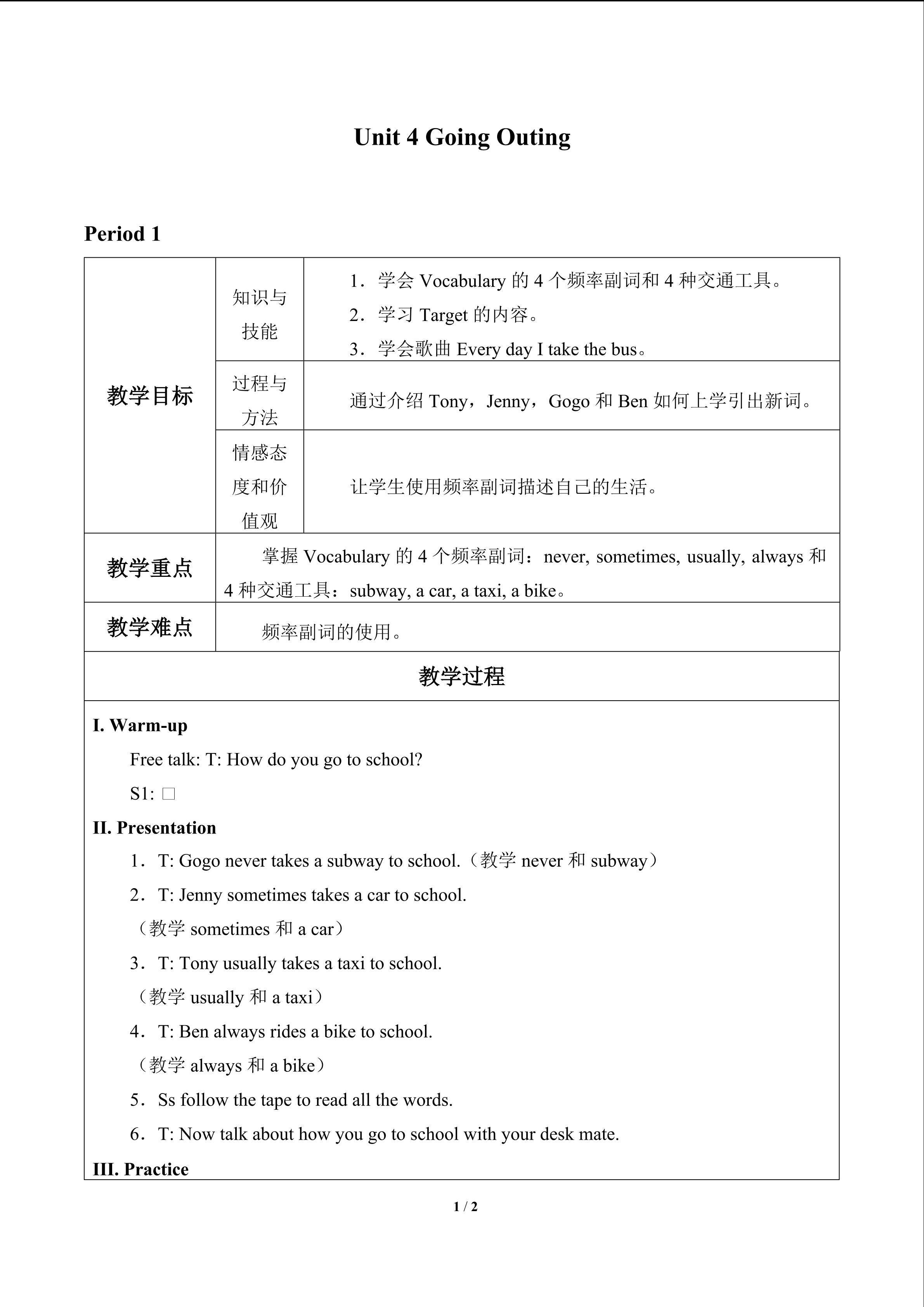 Unit 4 Going Outing_教案1