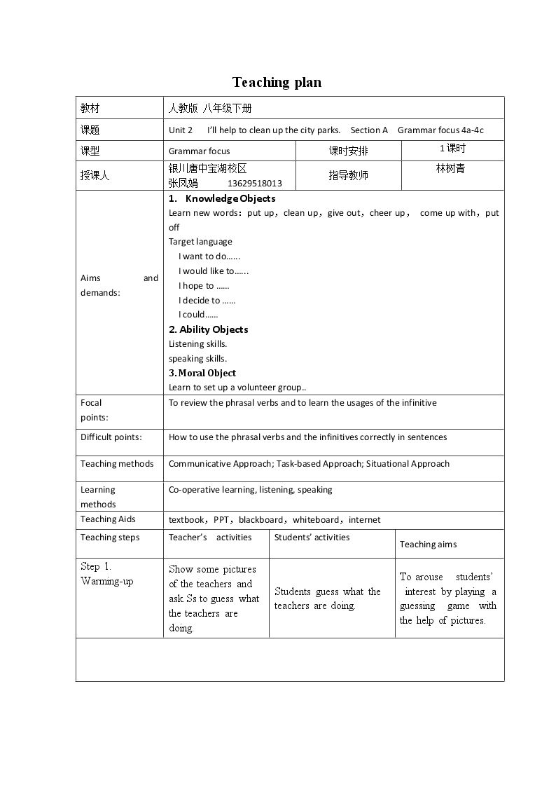 Section A Grammar focus 4a—4c