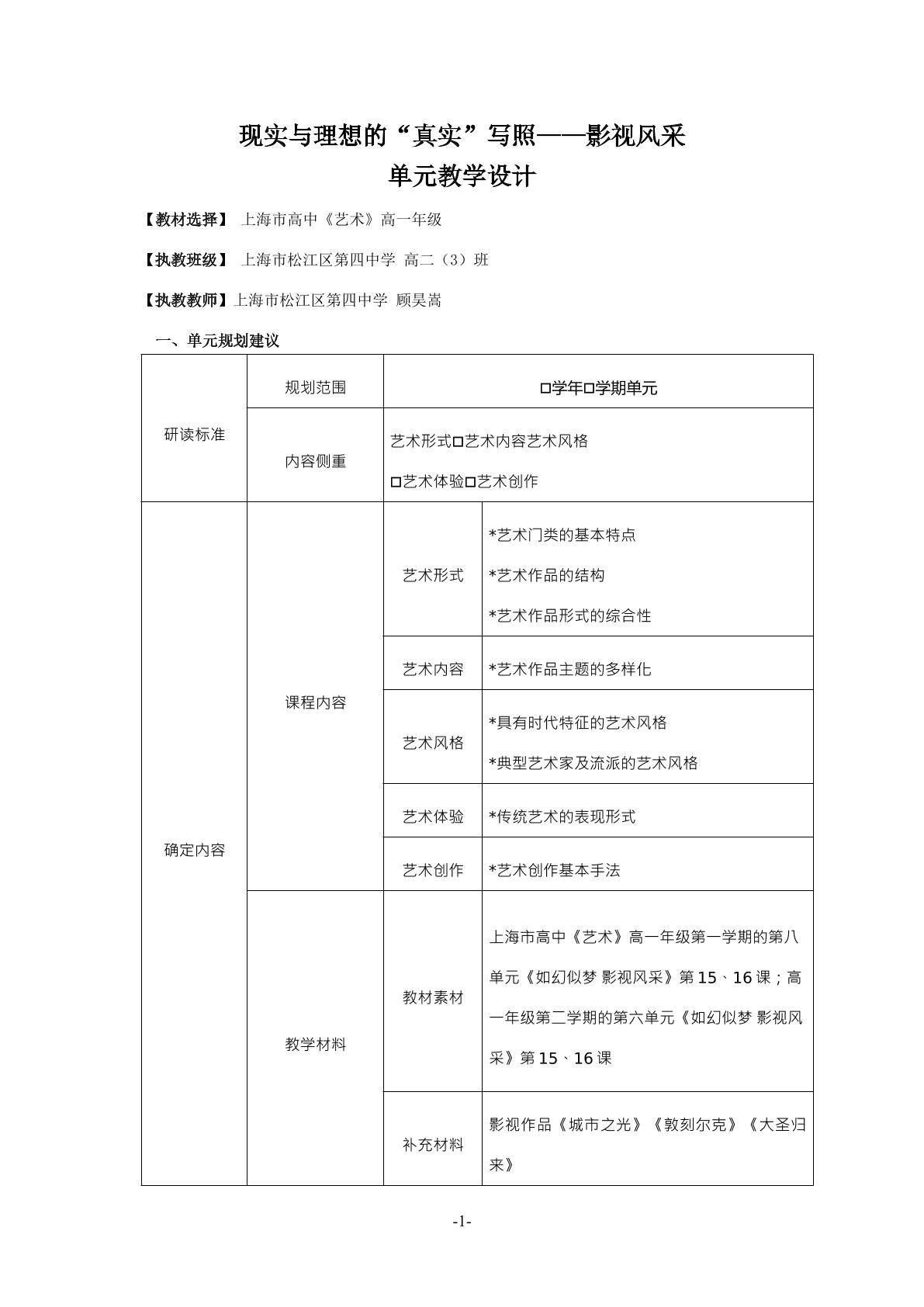第八单元 如幻似�…
