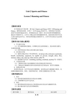 Lesson 3 Running and Fitness