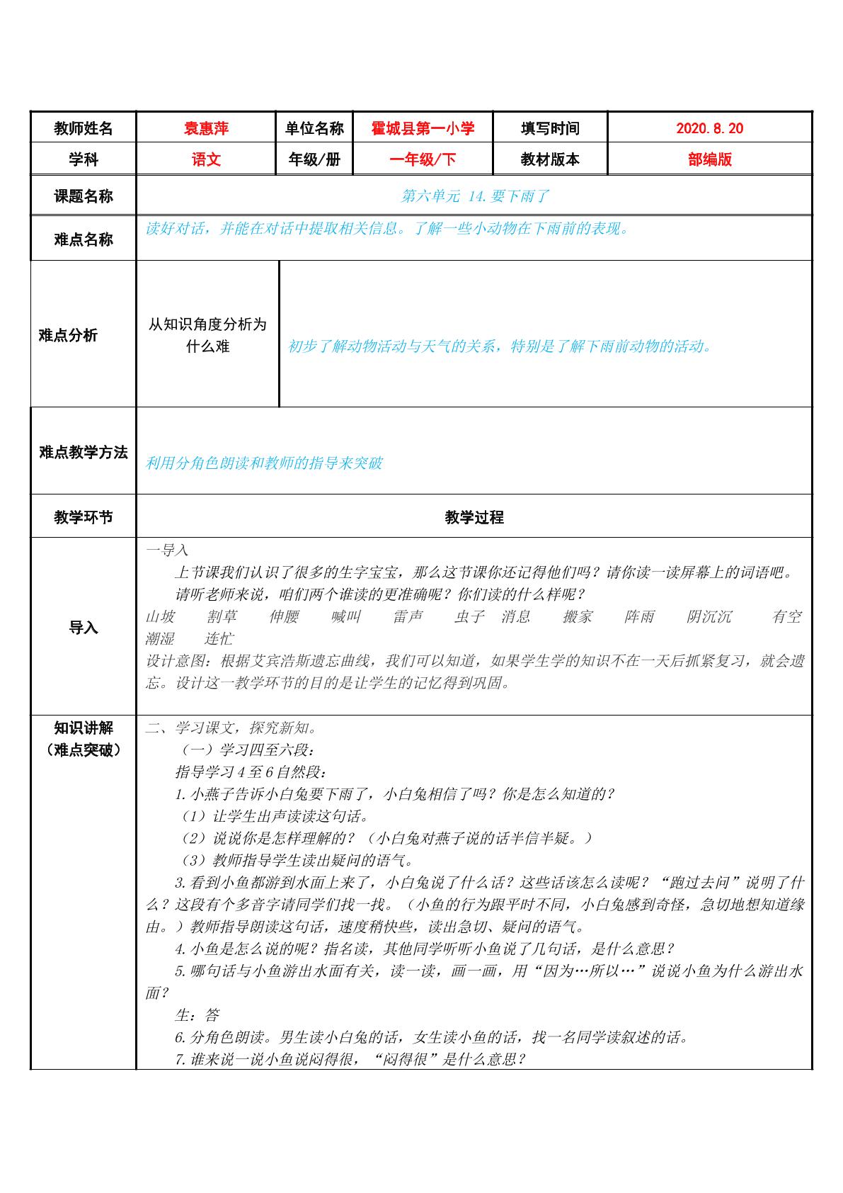 要下雨了