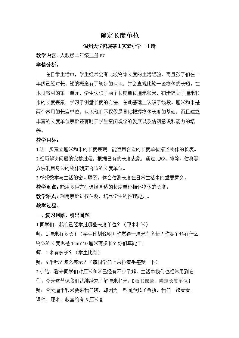解决问题
