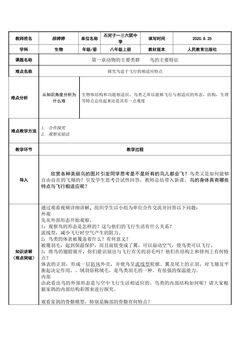 鸟——鸟的主要特征