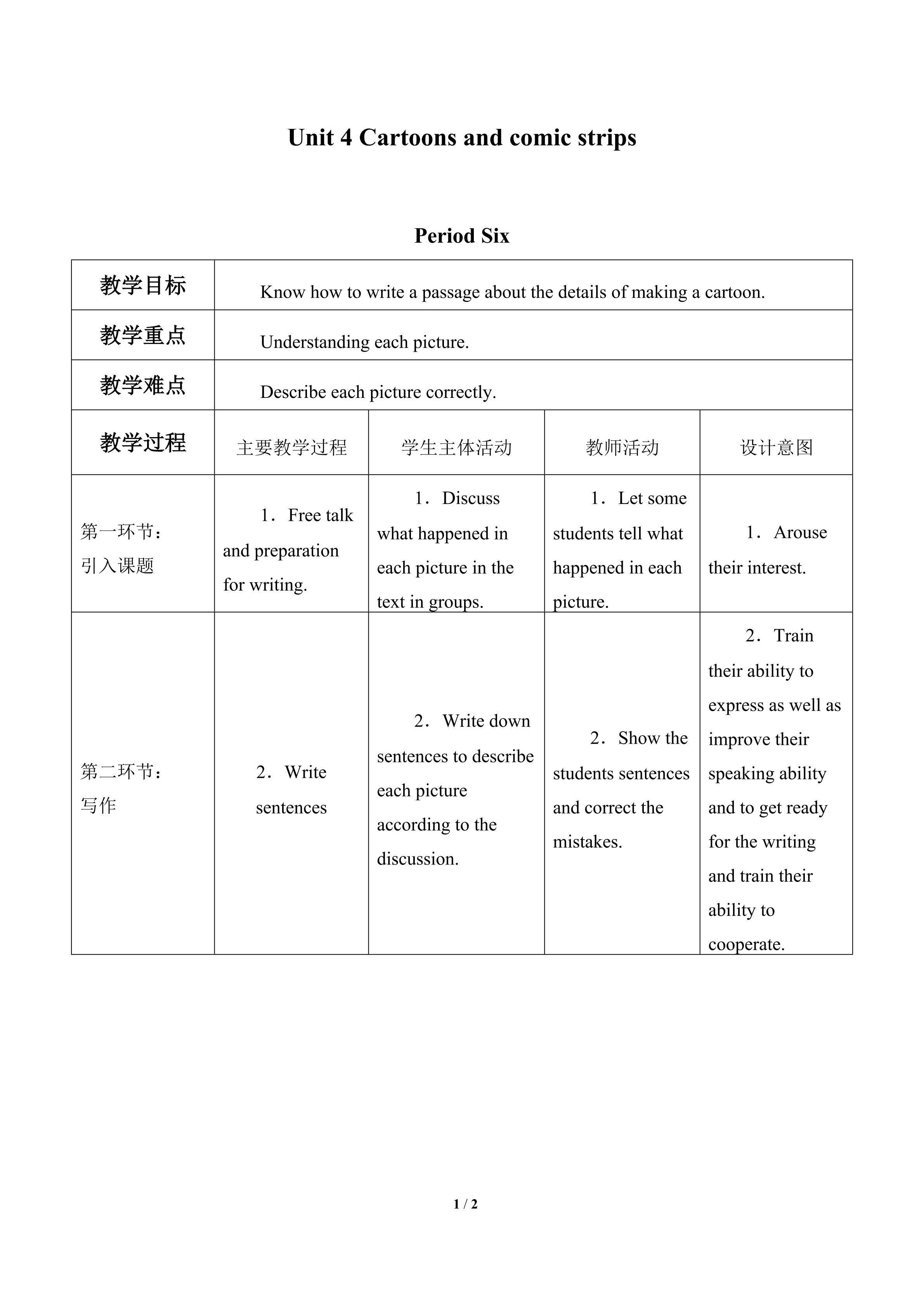 Unit 4  Cartoons and comic strips_教案6