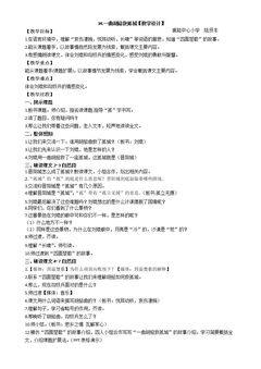 34 一曲胡笳救孤城