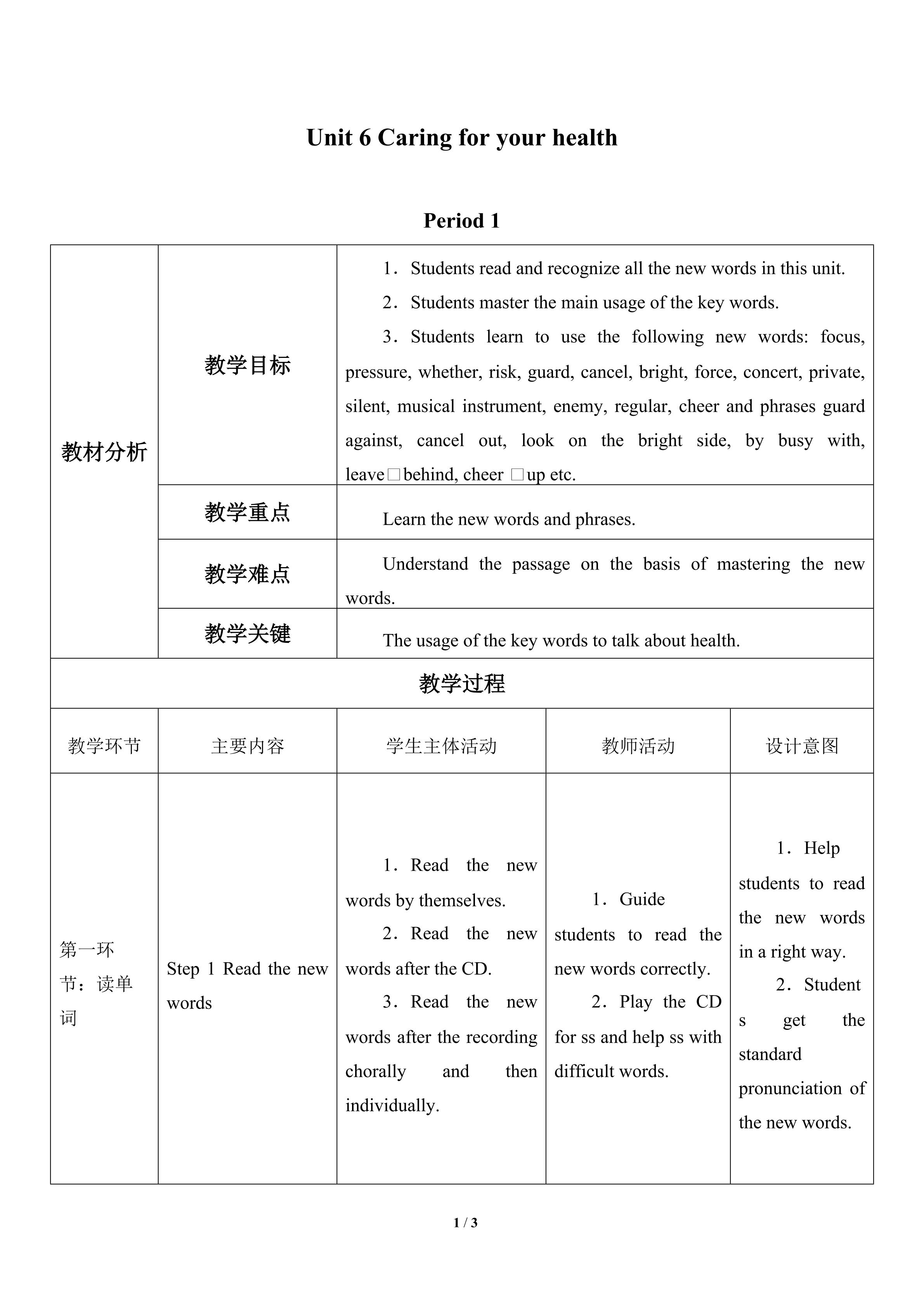 Unit 6 Caring for your health_教案1