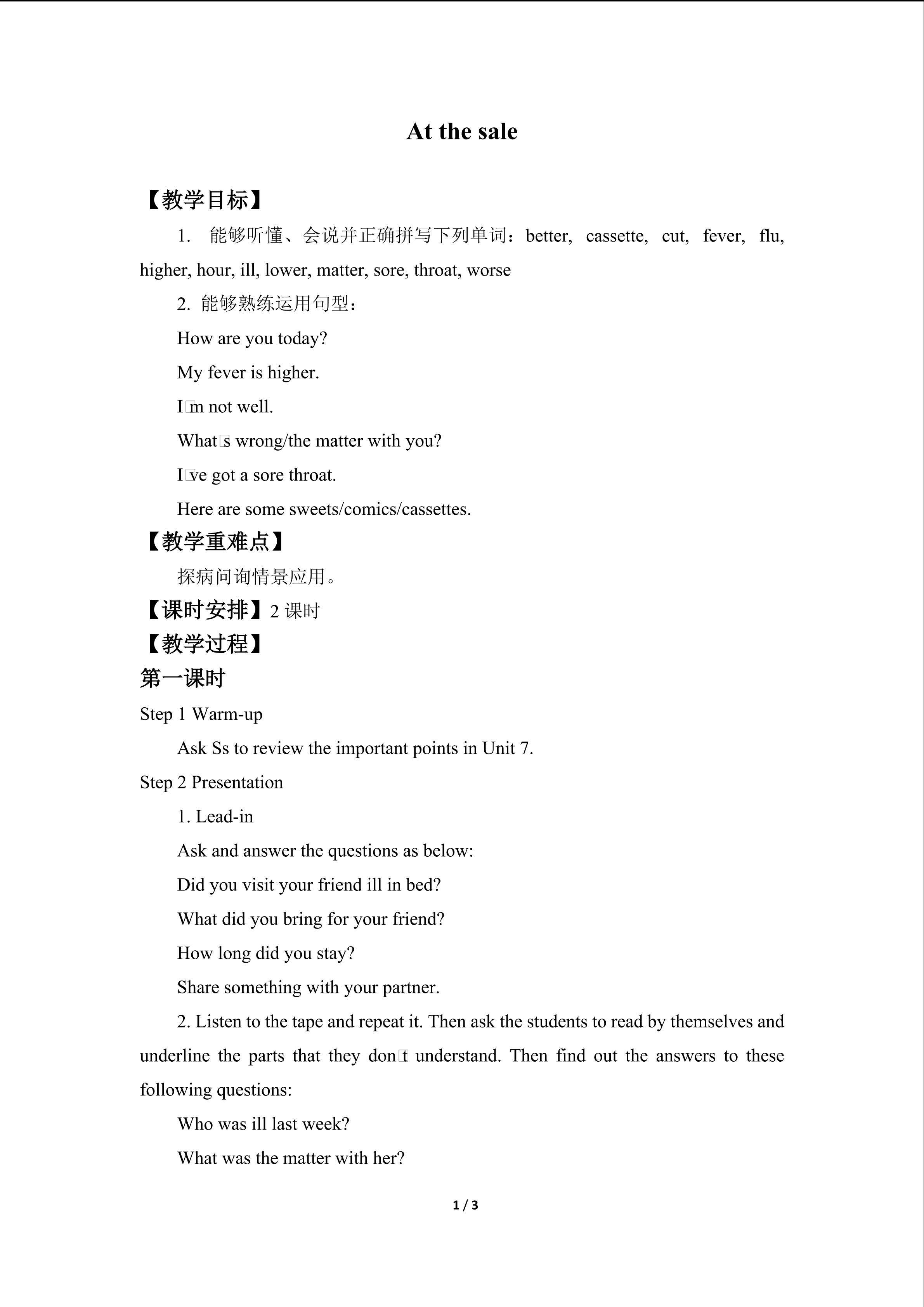 A day in bed_教案1