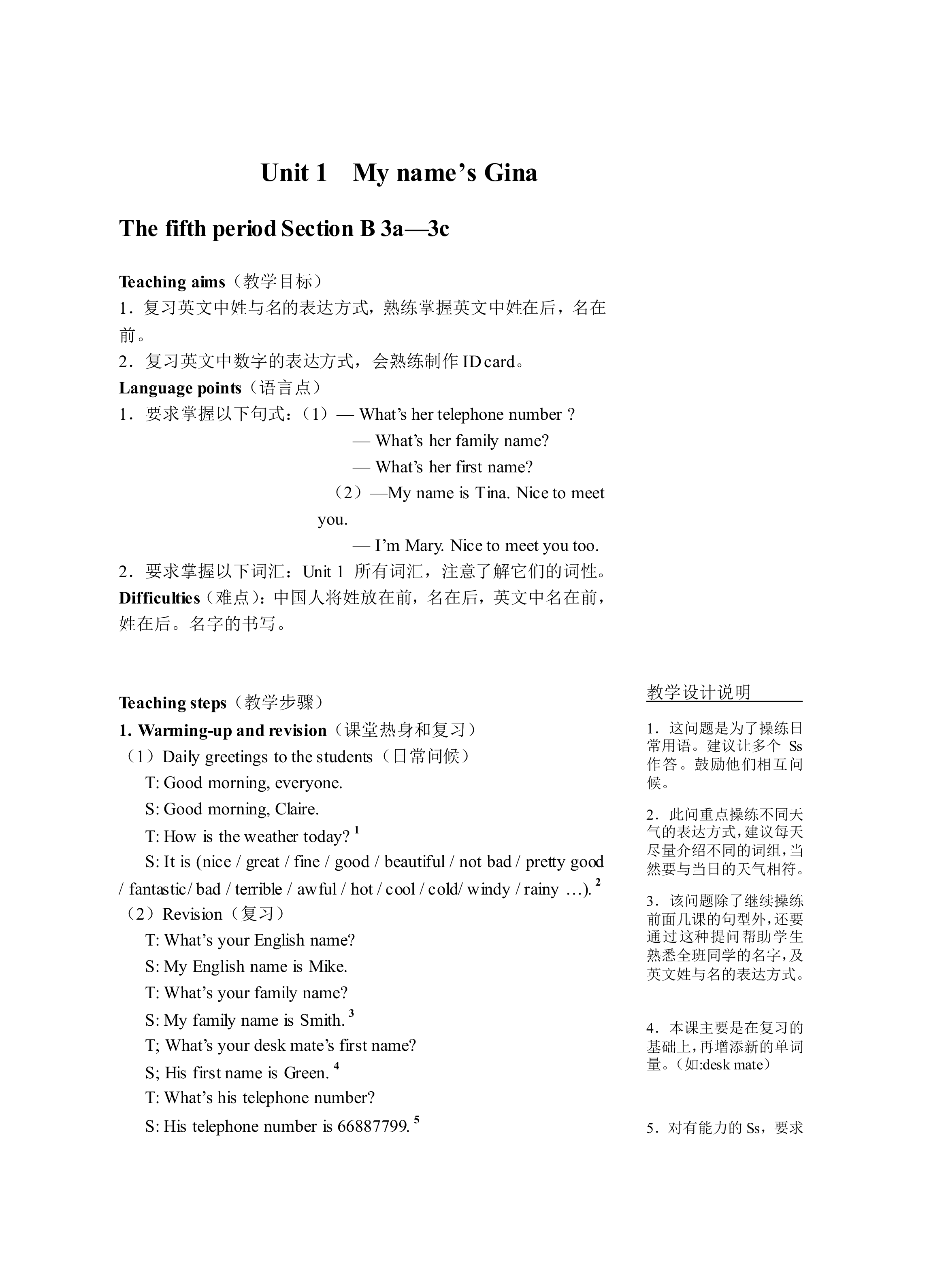 Section B_教案2