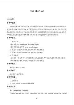Unit 6 Let's go!_教案4