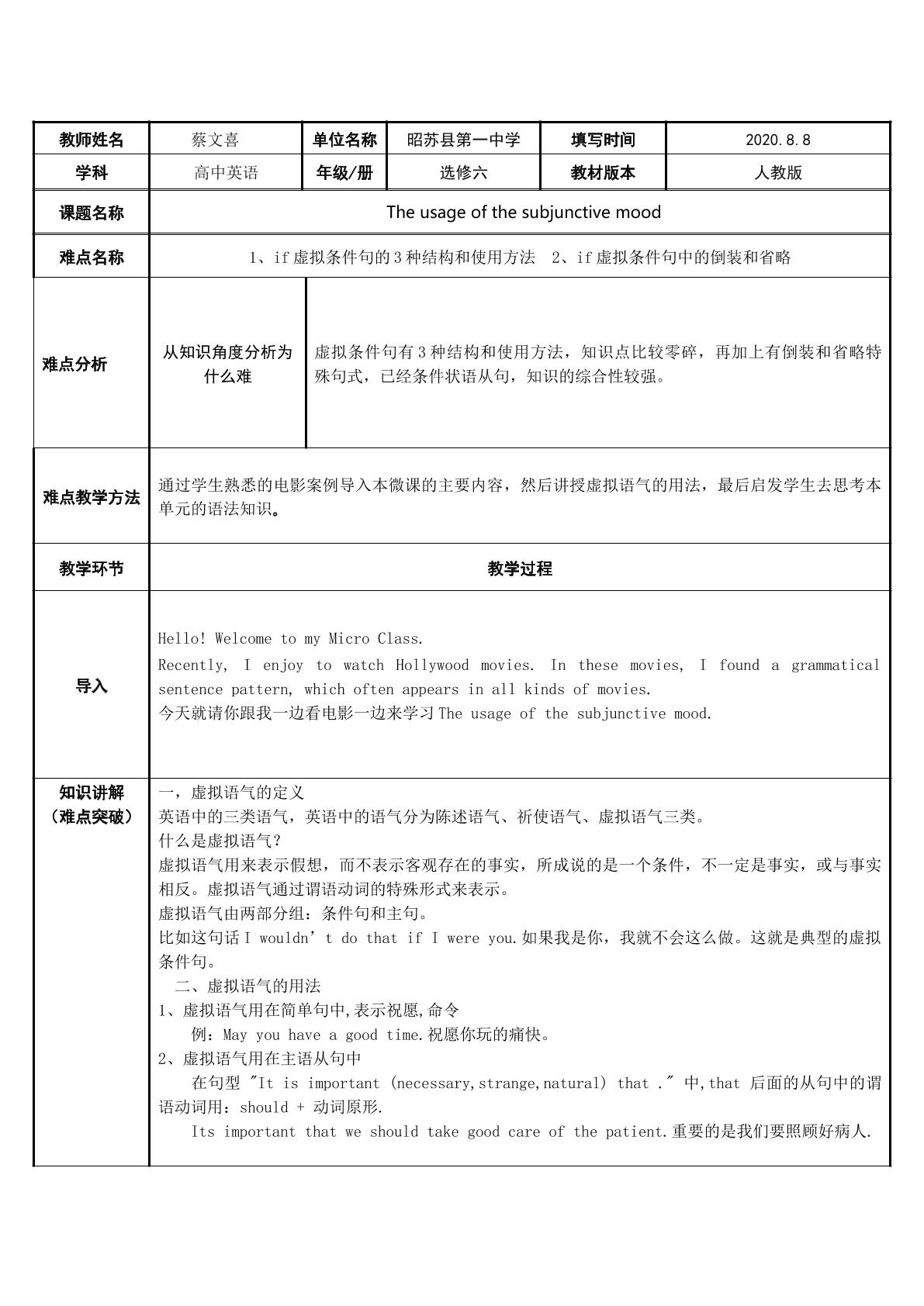 The usage of the subjunctive mood