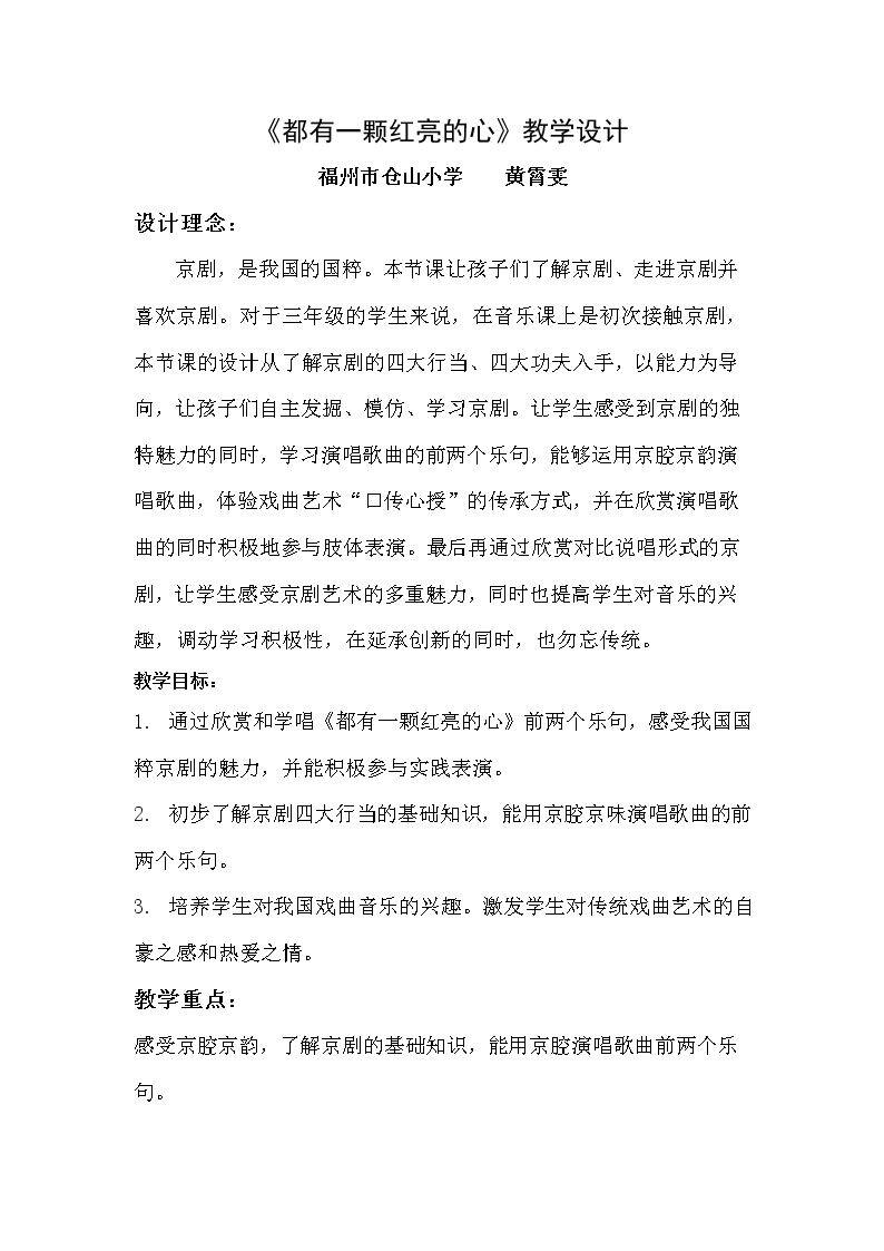 都有一颗红亮的心